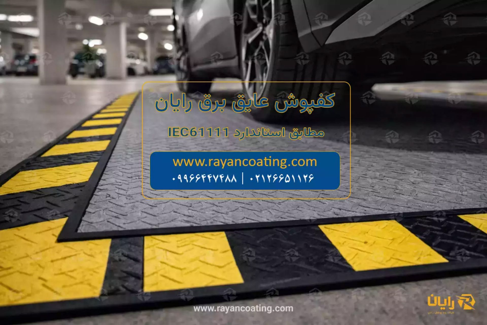 طراحی جایگاه شارژ ایمن خودرو برقی