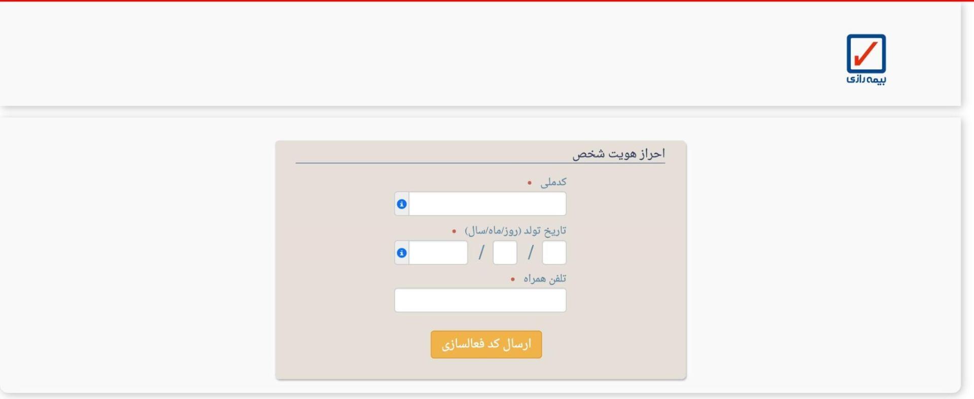 استعلام بیمه بدنه و ثالث از بیمه رازی