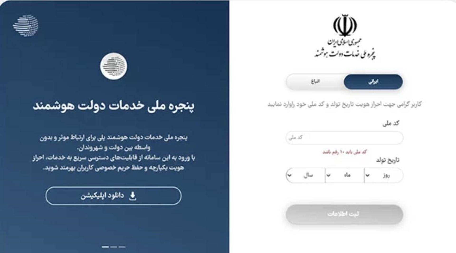 استعلام بیمه بدنه و ثالث از بیمه رازی