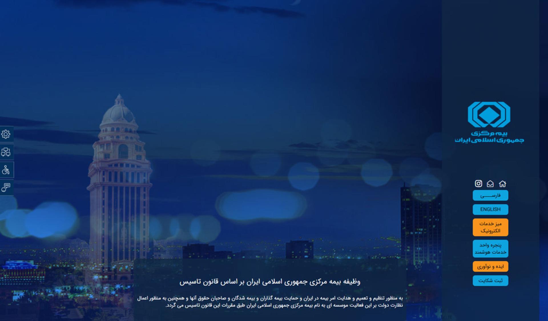 استعلام بیمه بدنه و ثالث از بیمه رازی