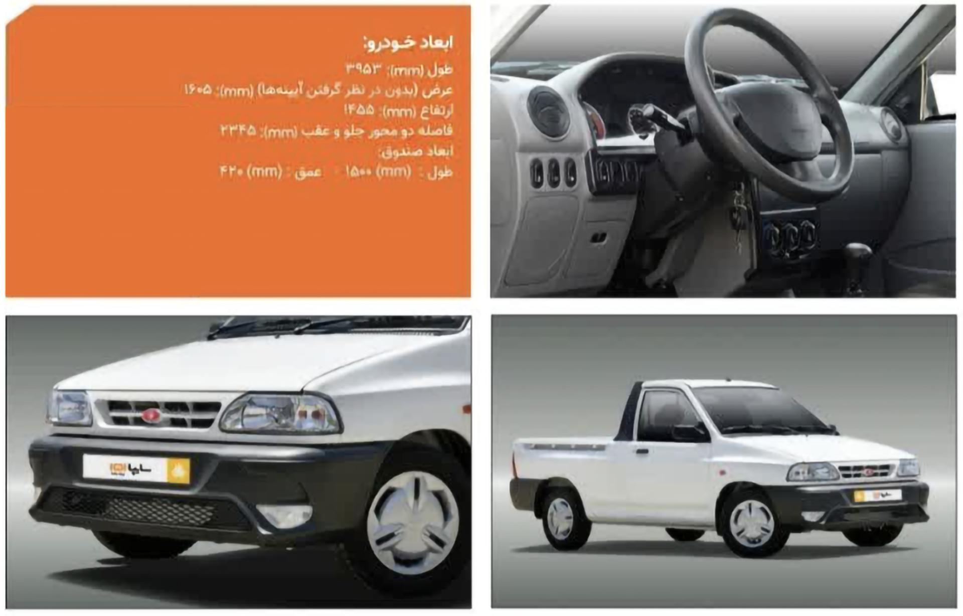 کاتالوگ سایپا 151 ارتقا یافته