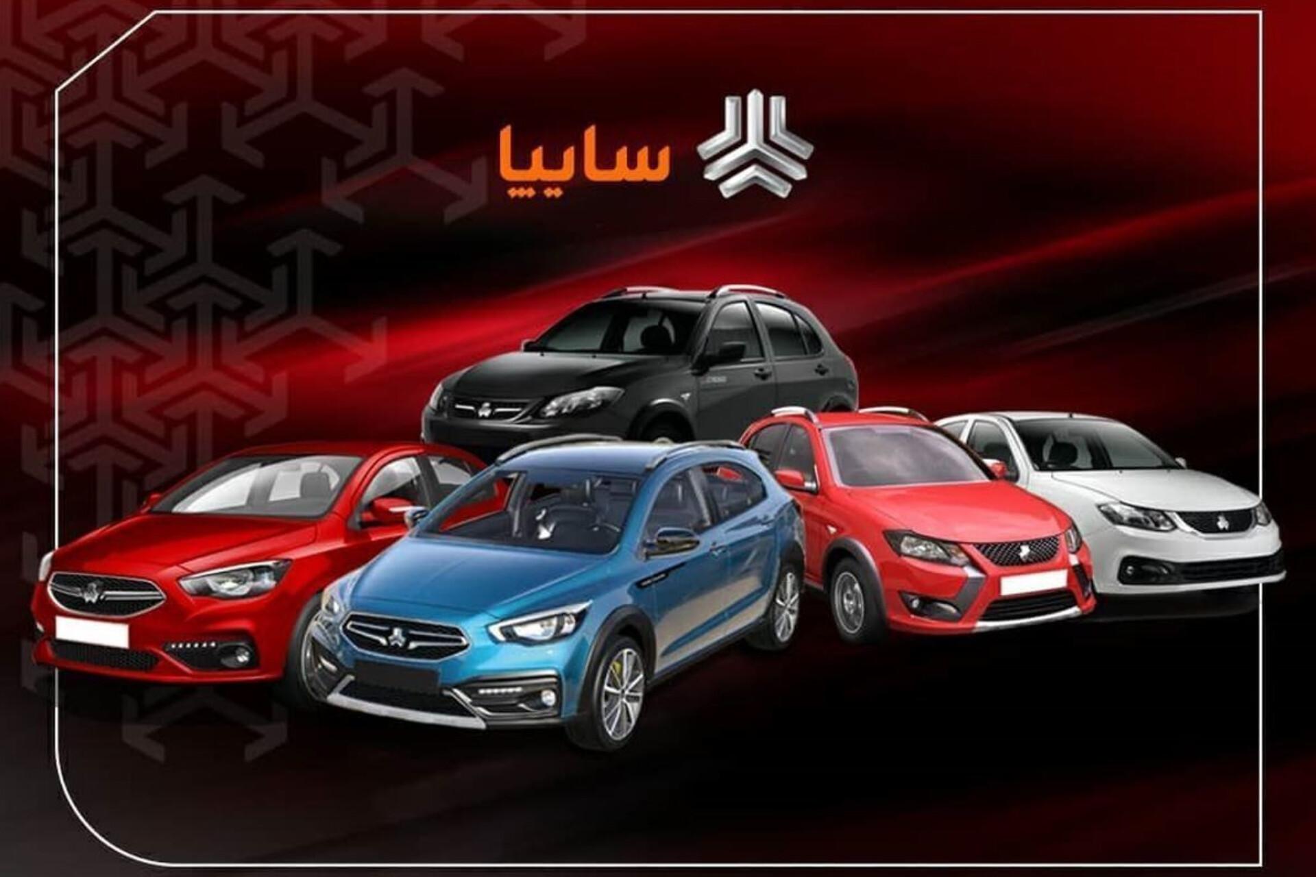 شرایط فروش محصولات گروه خودروسازی سایپا