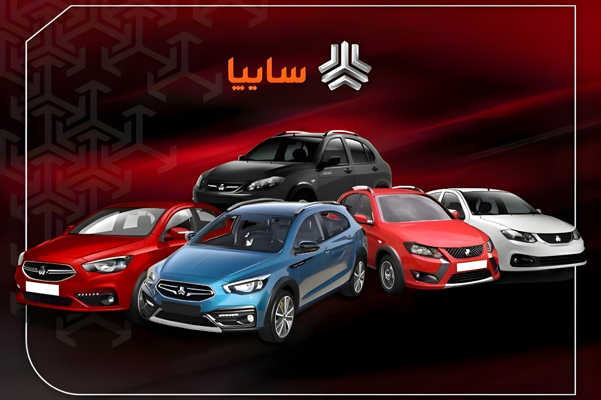 شرایط فروش محصولات سایپا
