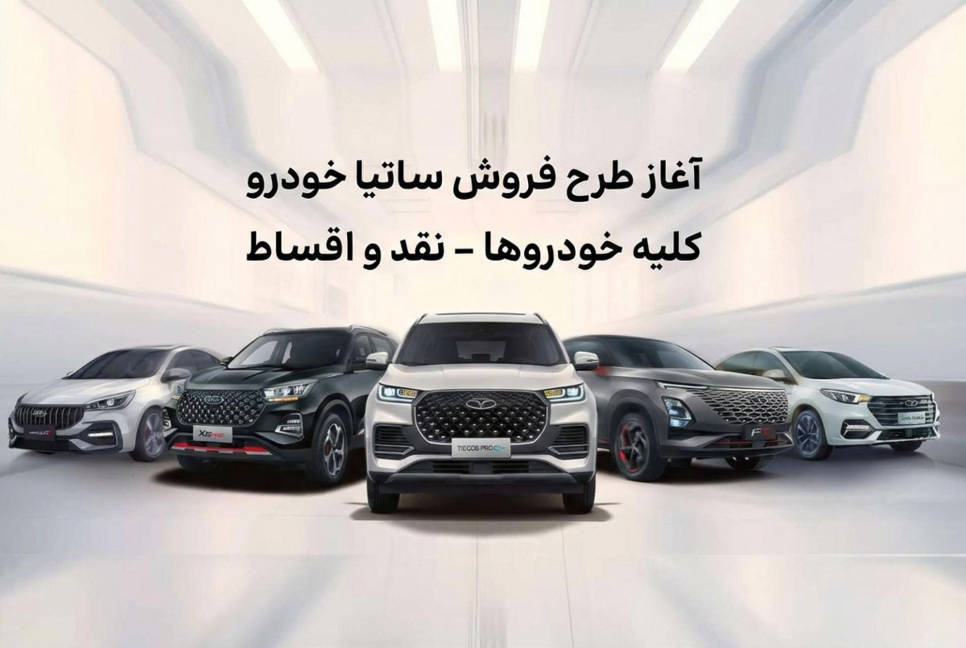 ساتیا خودرو