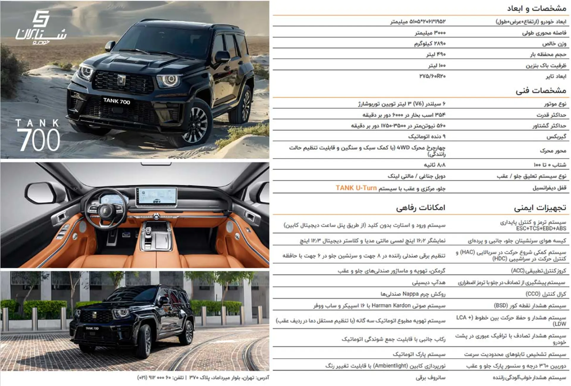 tank 700 suv catalogue
