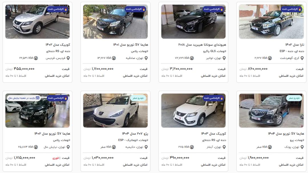 همراه مکانیک