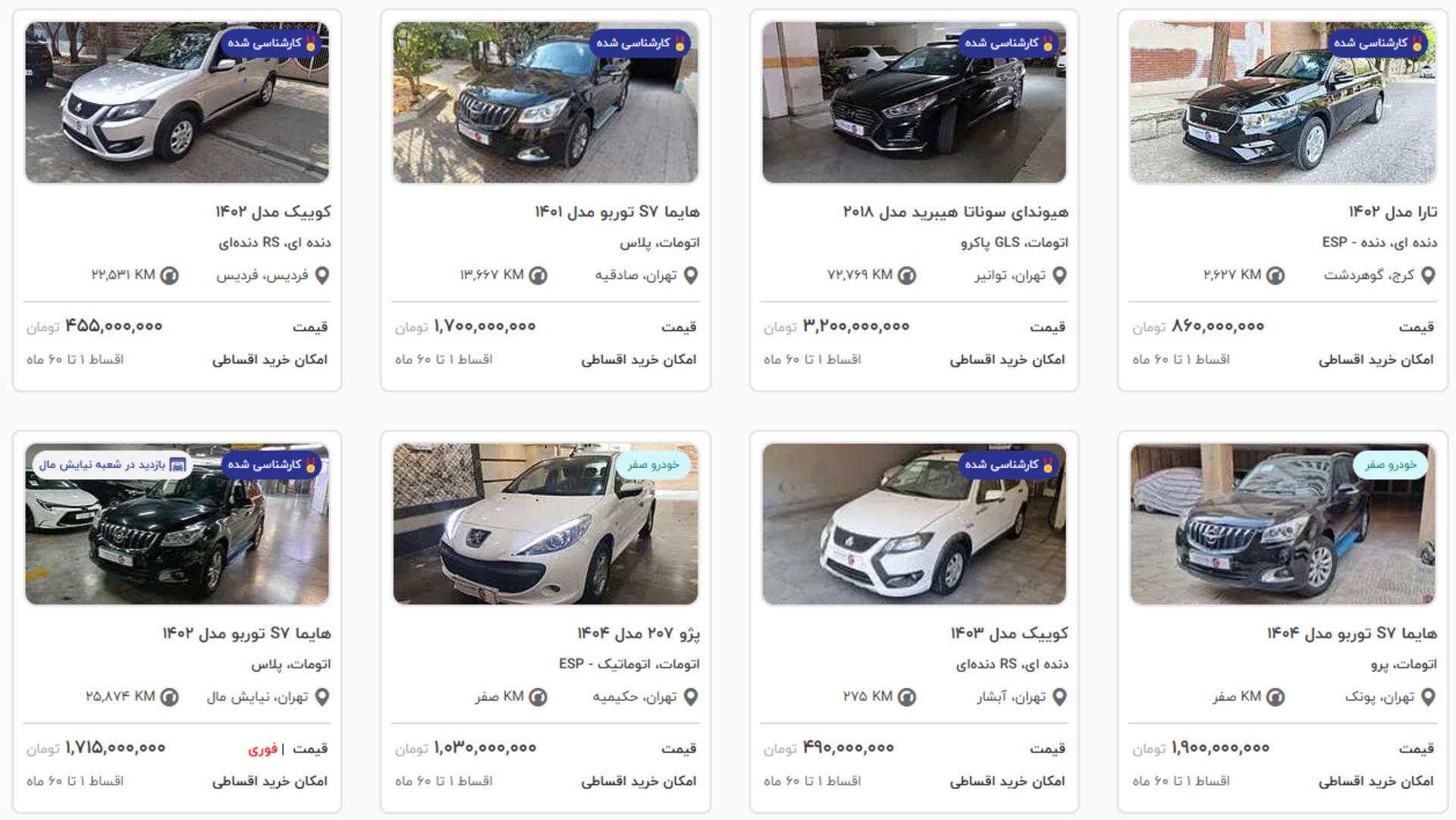 همراه مکانیک