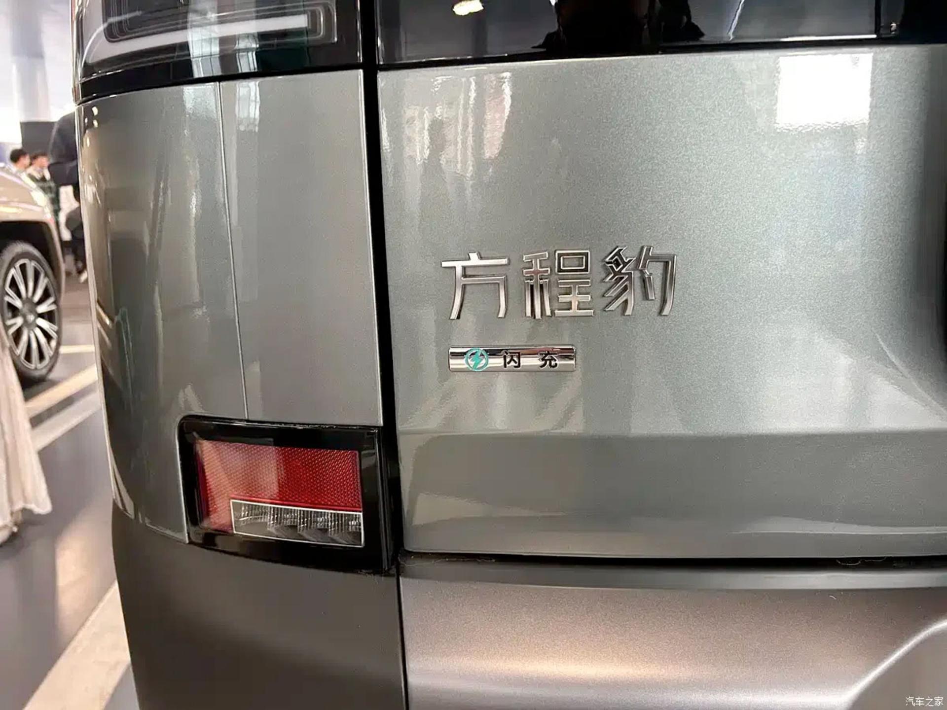 شارژ سریع BYD