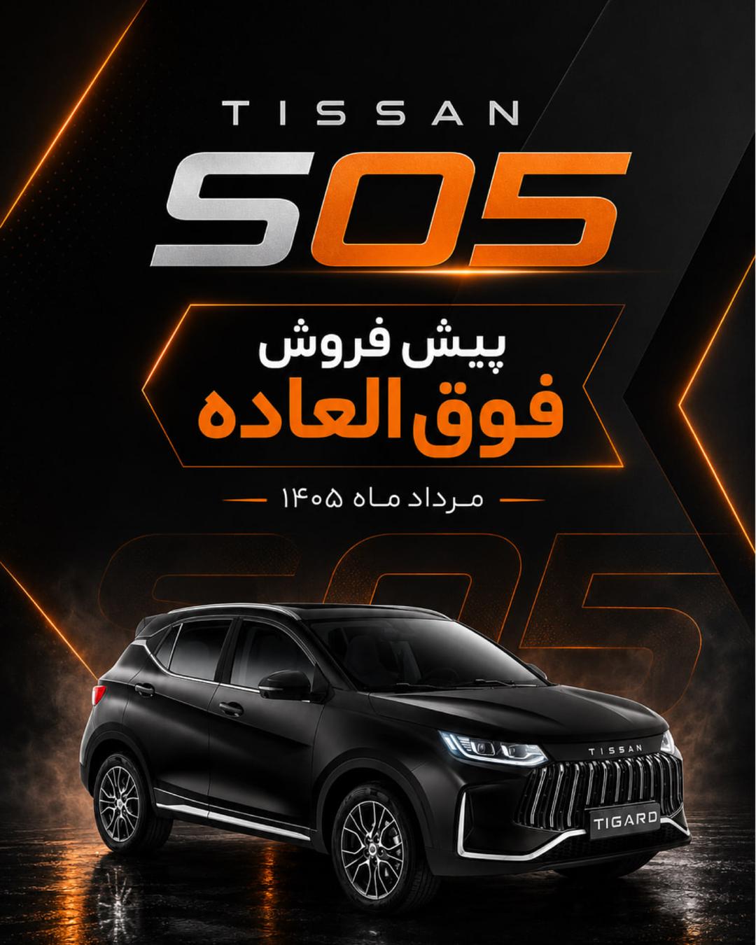 خودروی کراس‌اوور مشکی رنگ تیسان مدل S05