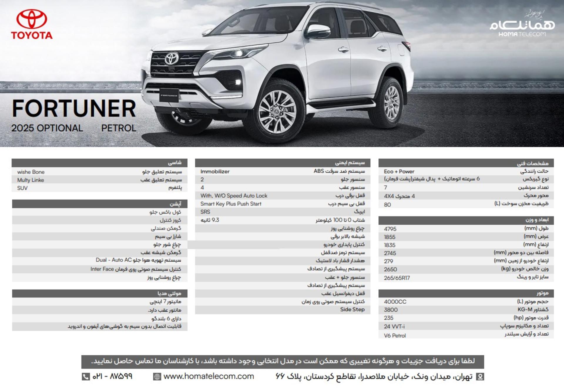 Toyota Fortuner