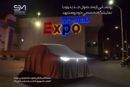 رونمایی وویا دریم سروش موتور
