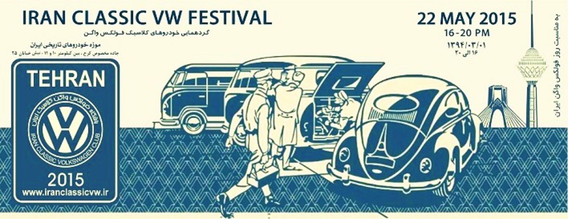 IranClassicVW-2015