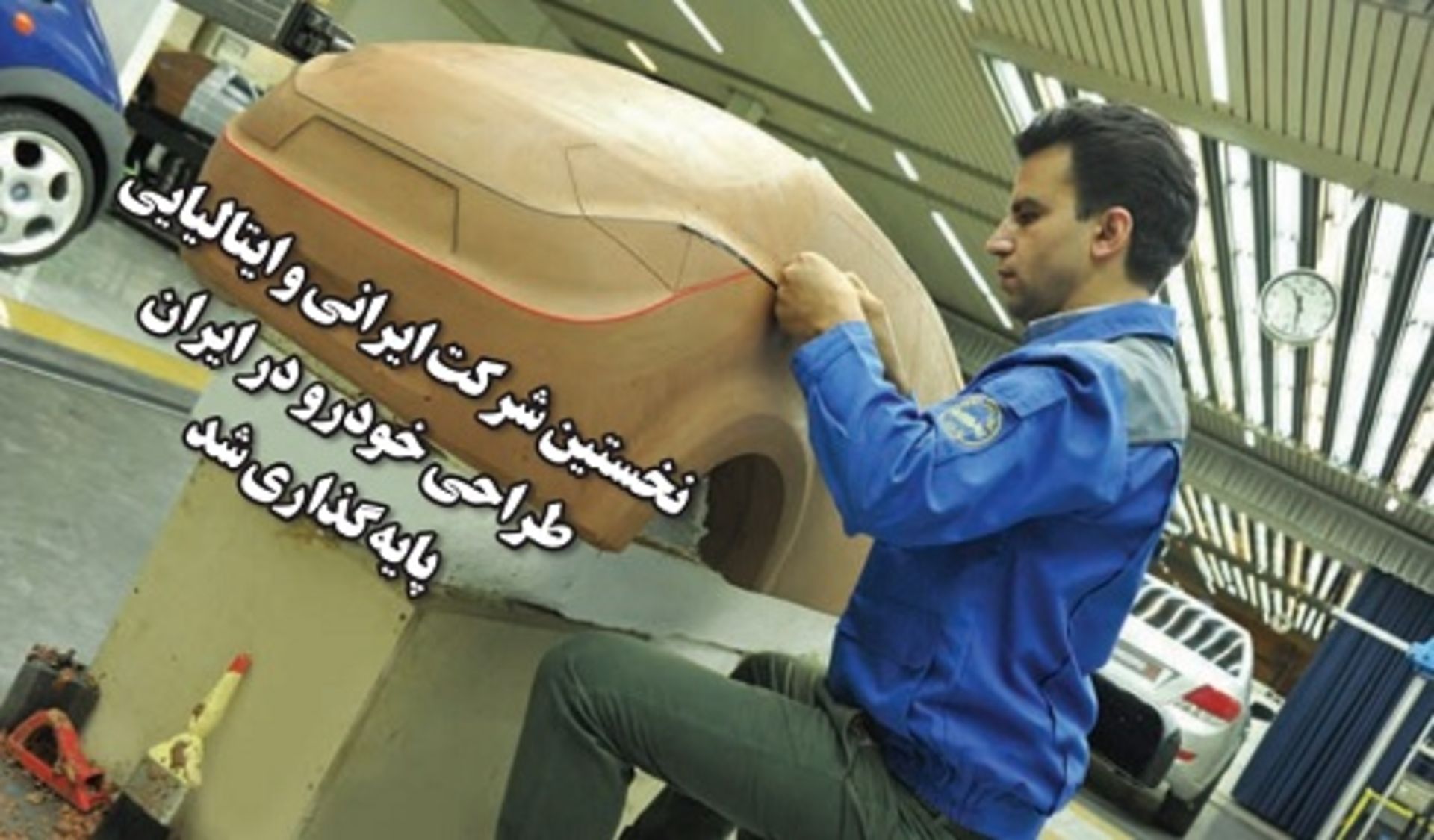 تغییرات سپر عقب محتمل است