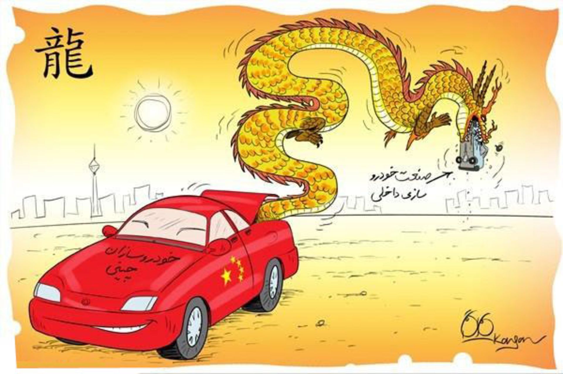 cartoon-china