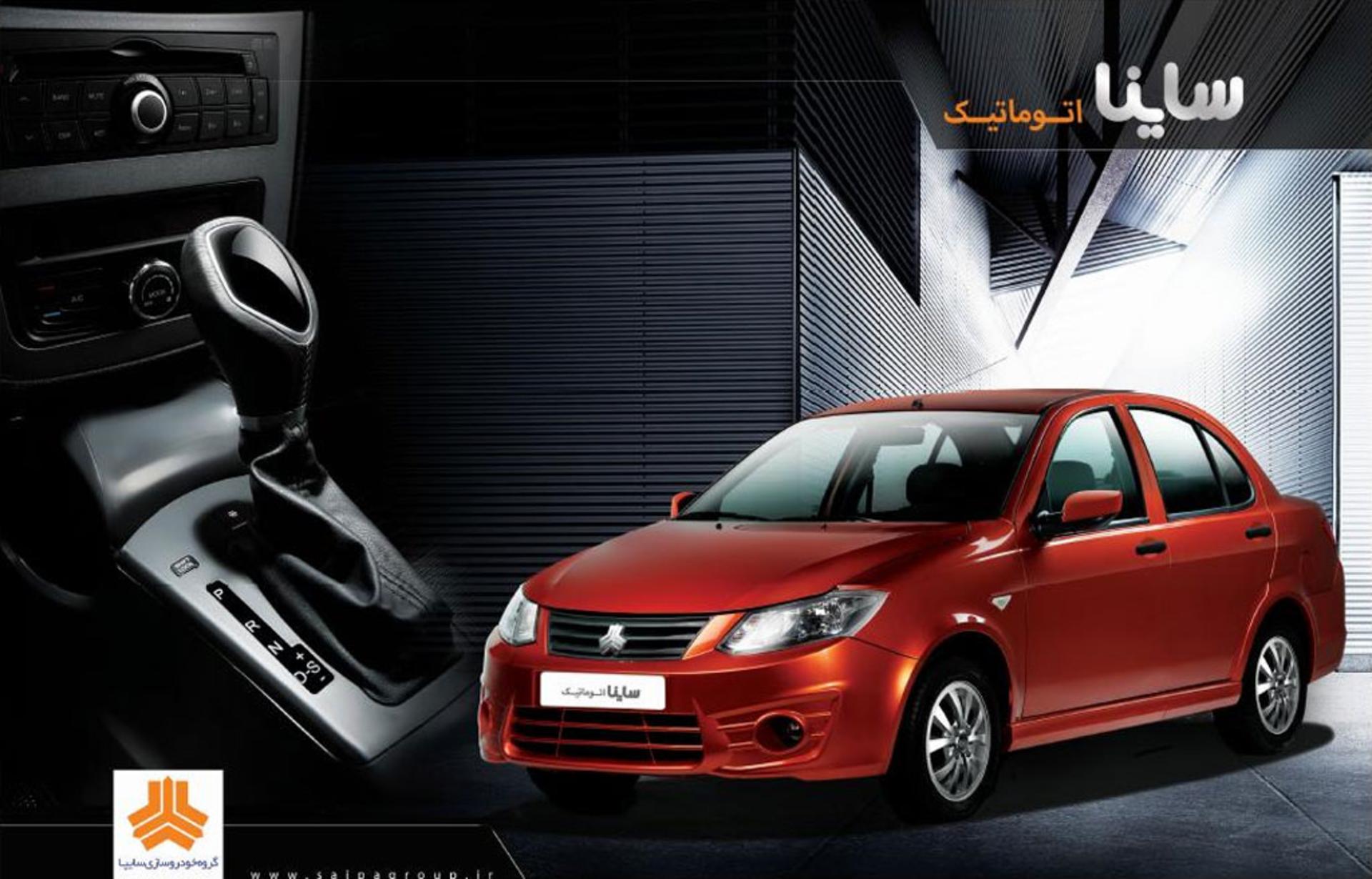 Saipa-Saina-Automatic-1