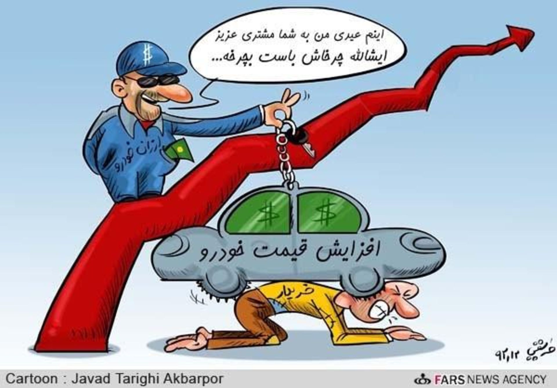 cartoon