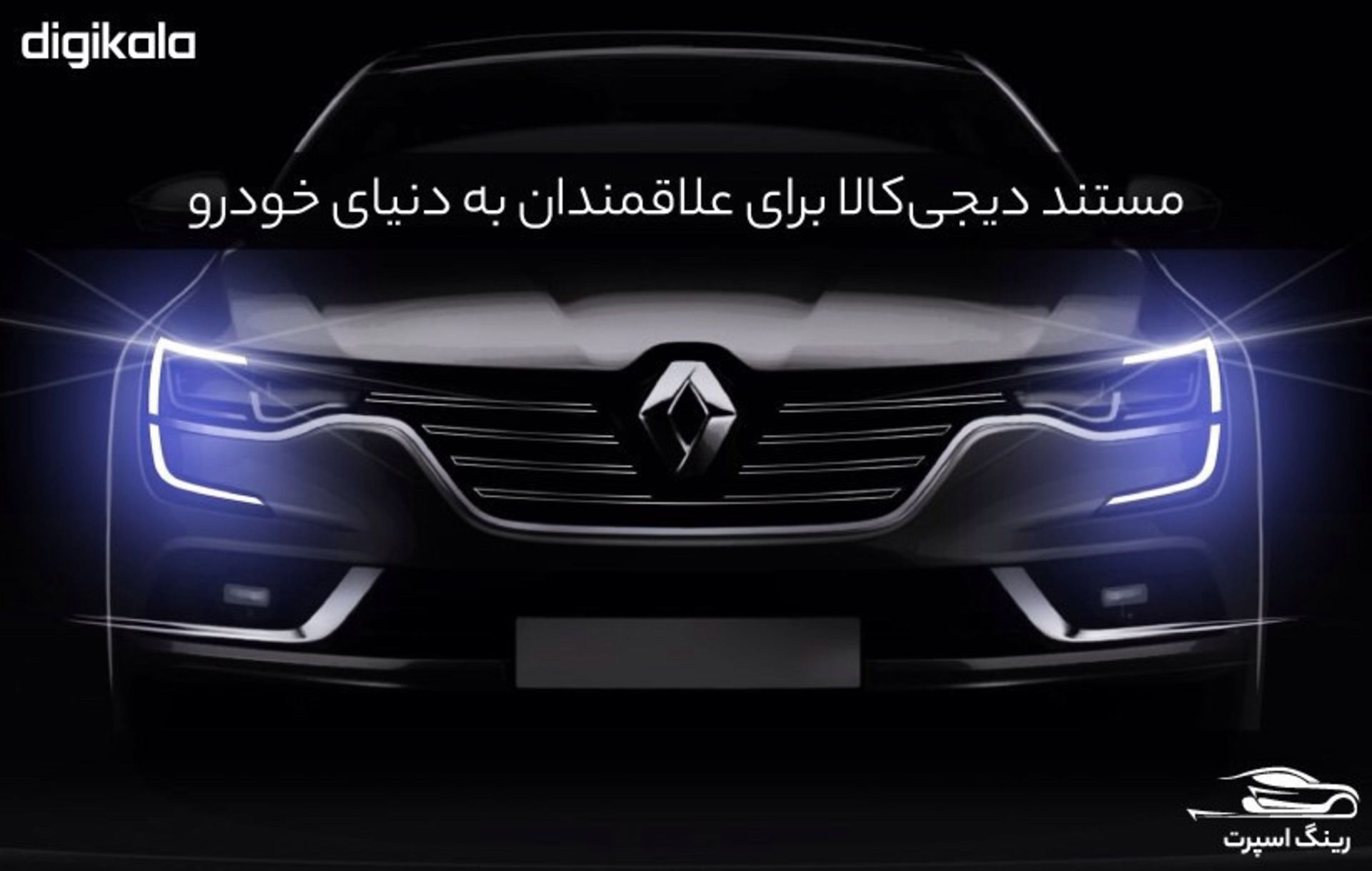 961110 دیجی کالا
