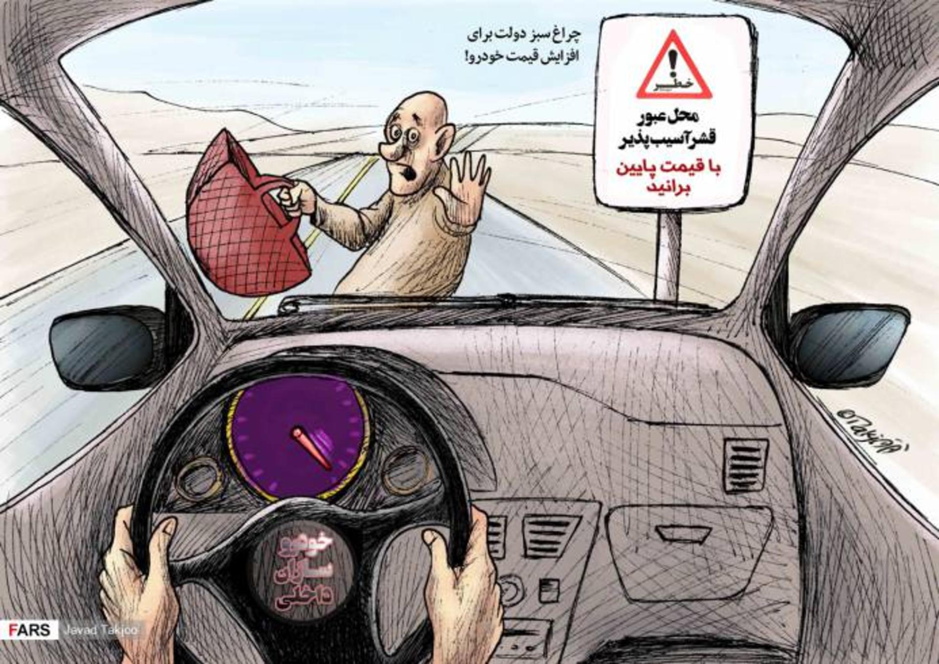 cartoon 1