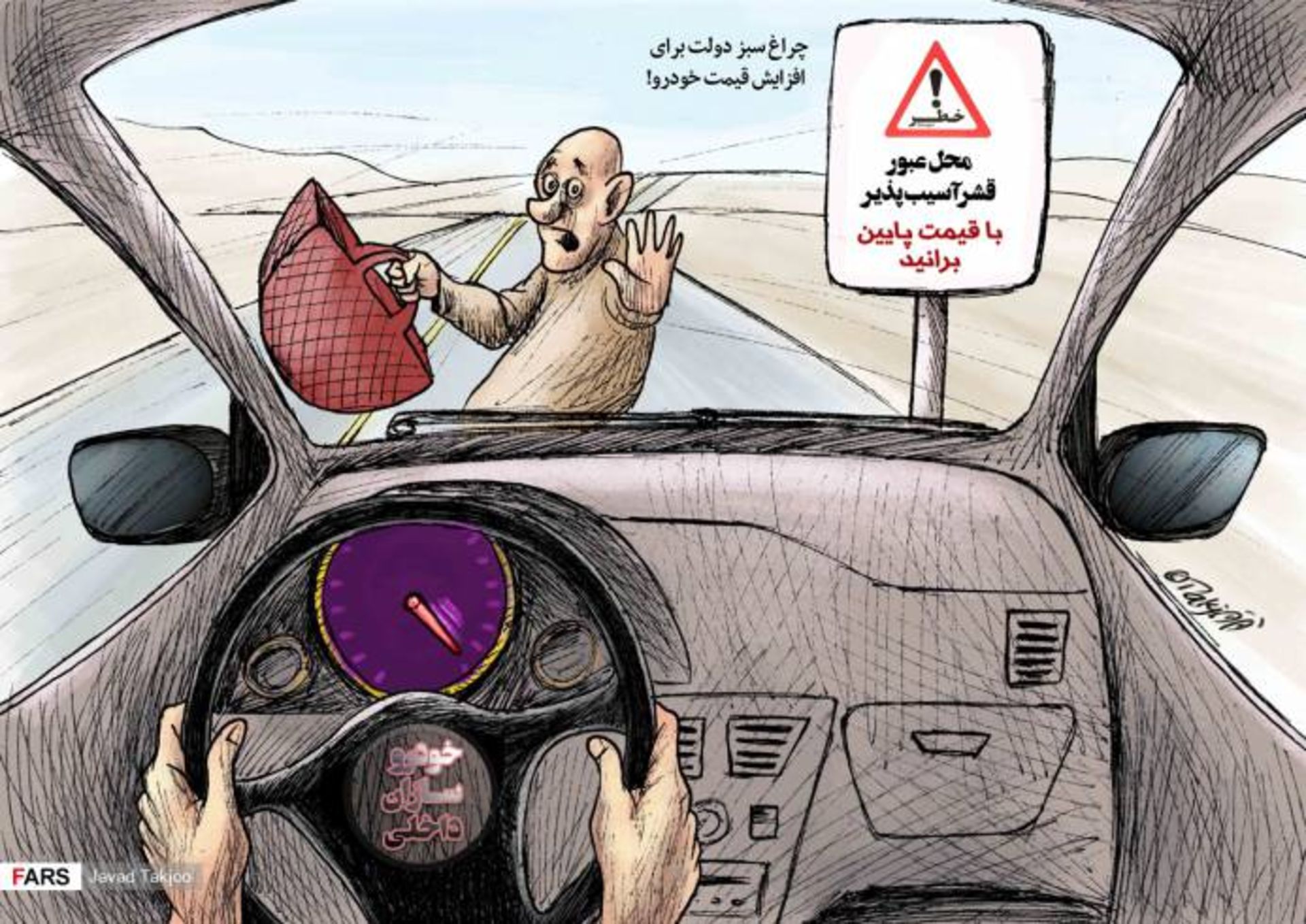 cartoon 1