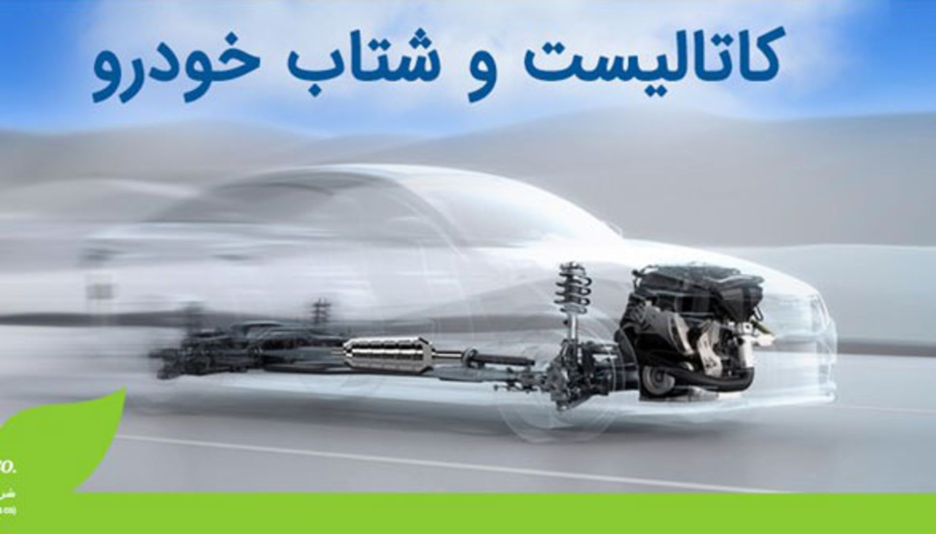 کاتالیزور