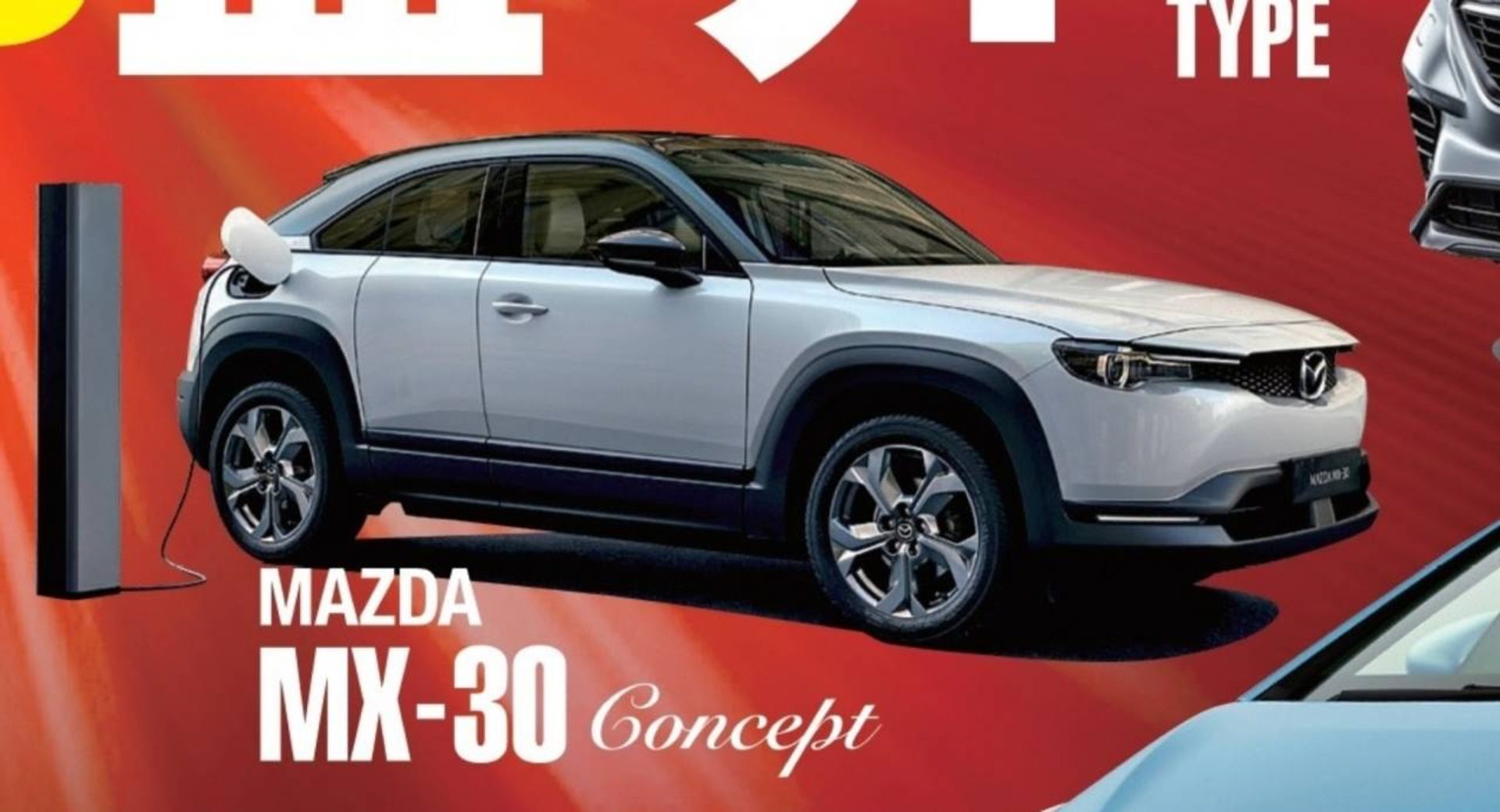 mazda-mx-30-concept-leak-0