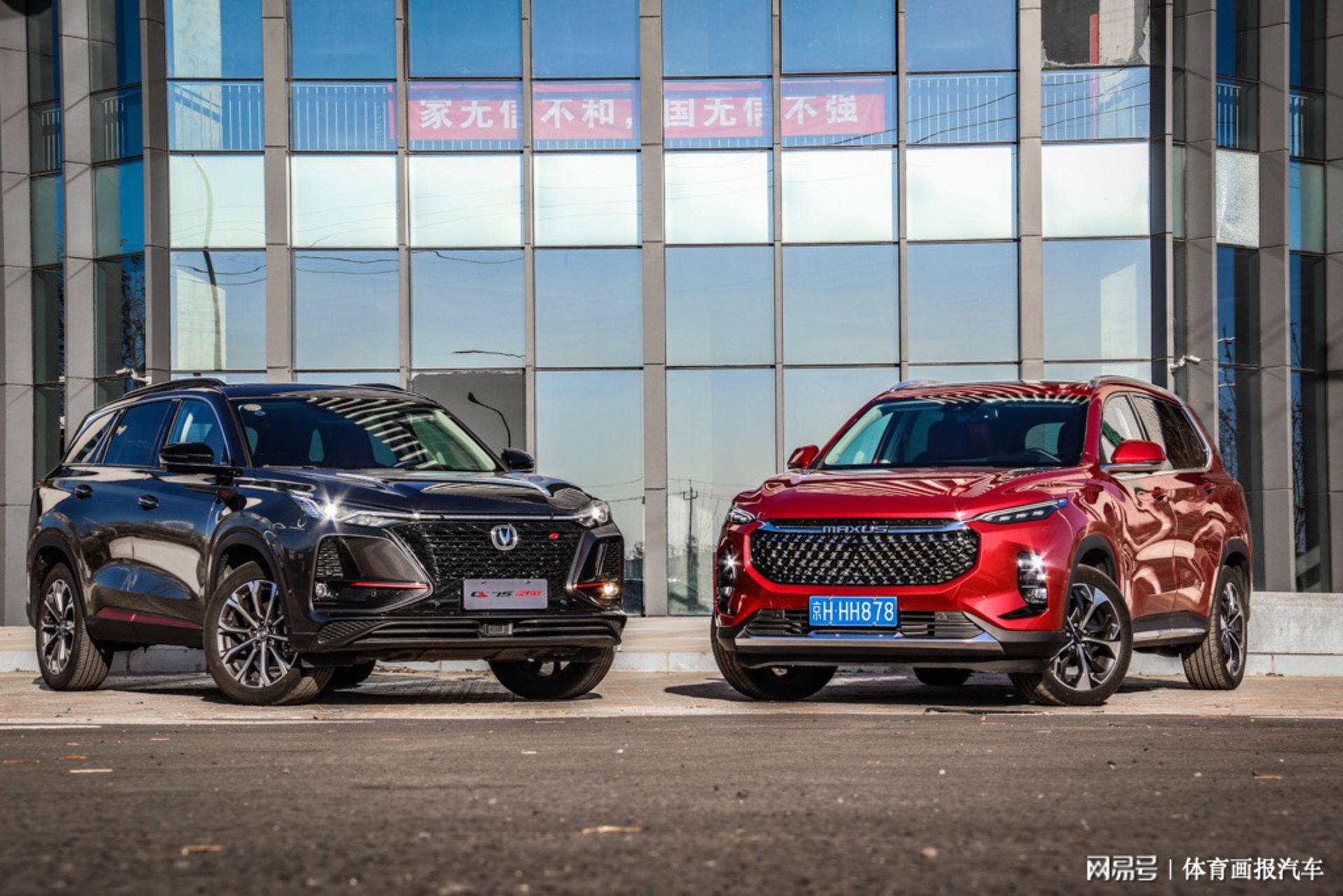 Maxus-VS-Changan-1