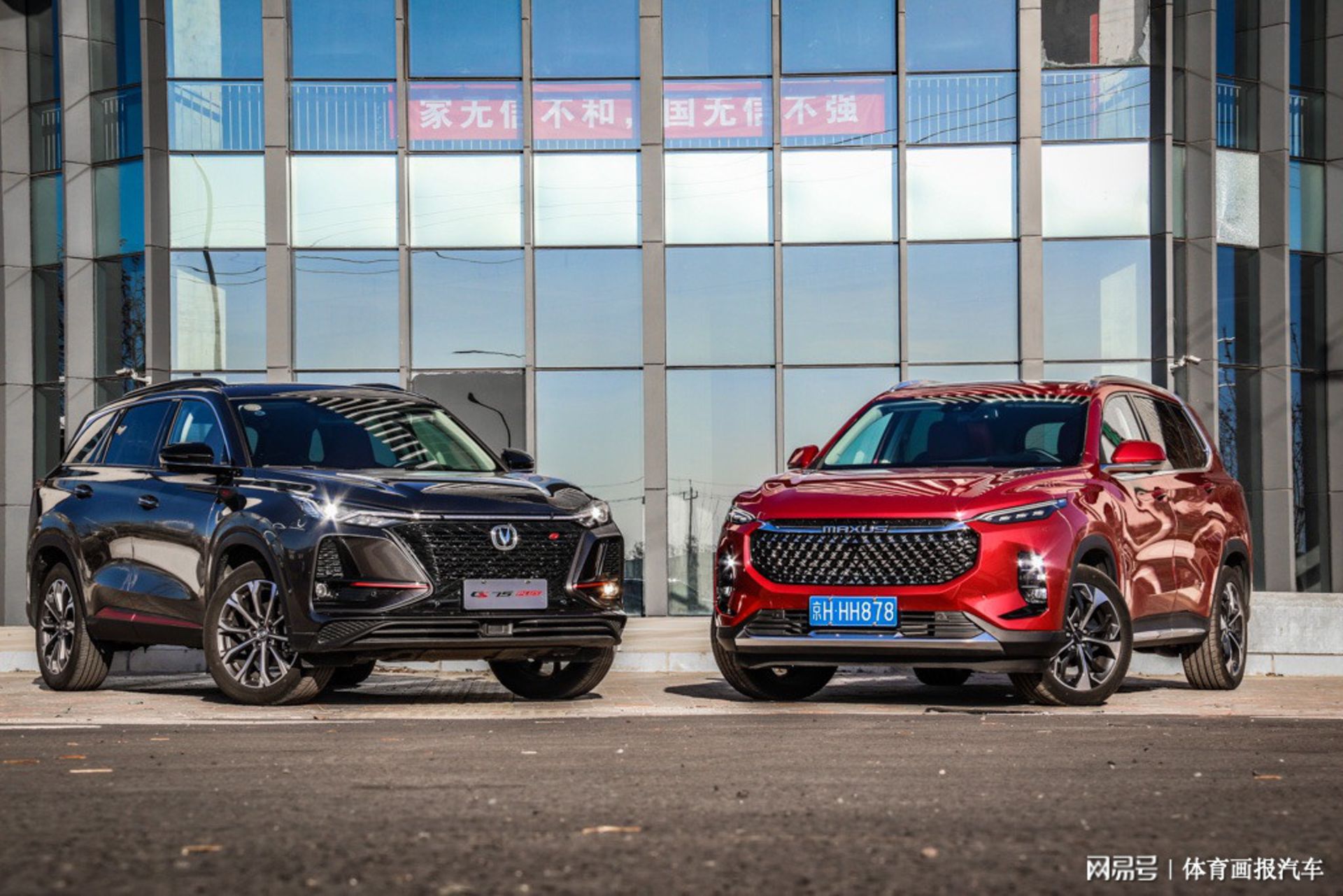 Maxus-VS-Changan-1