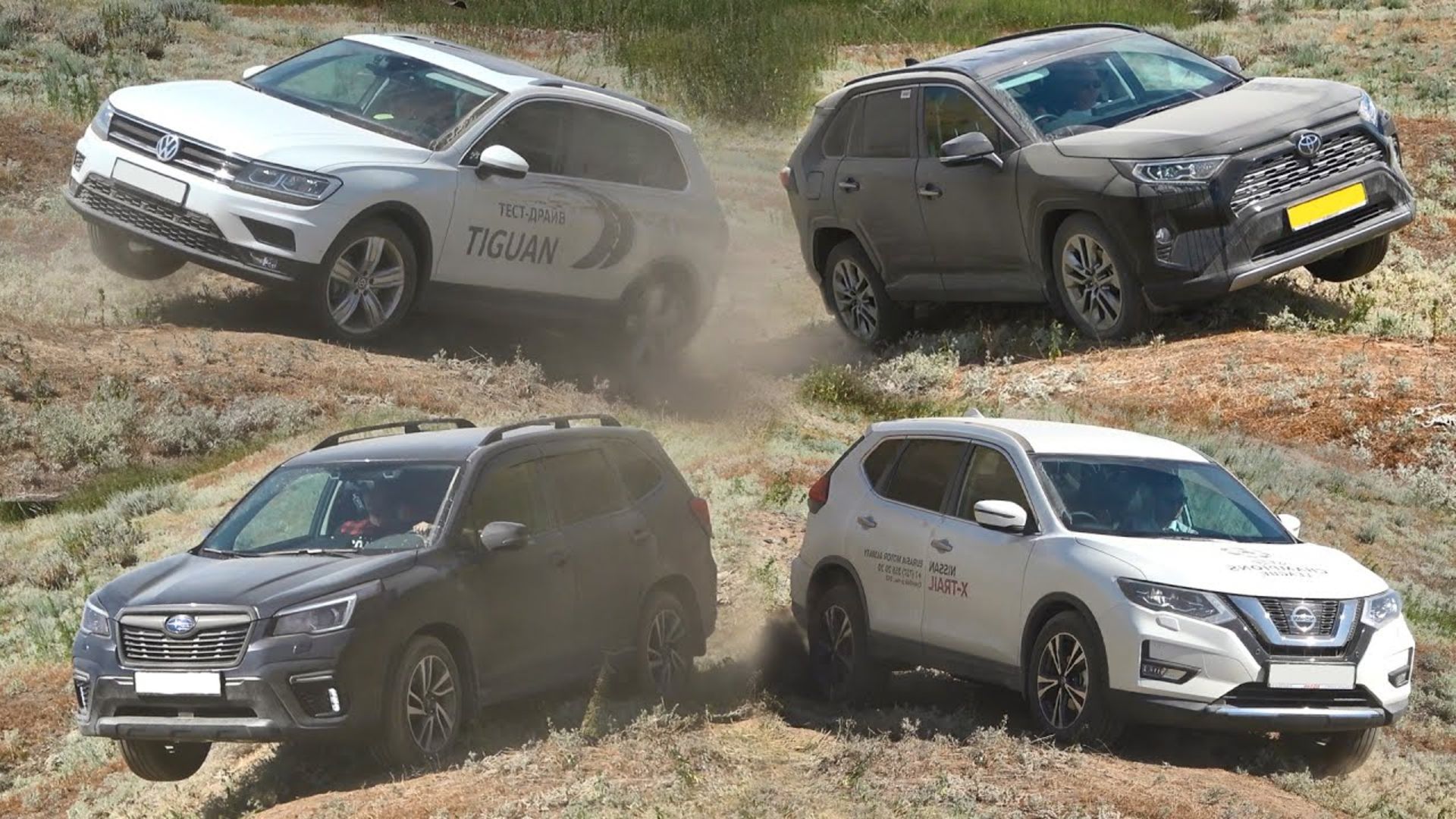Toyota RAV4, Rogue Forester, tiguan