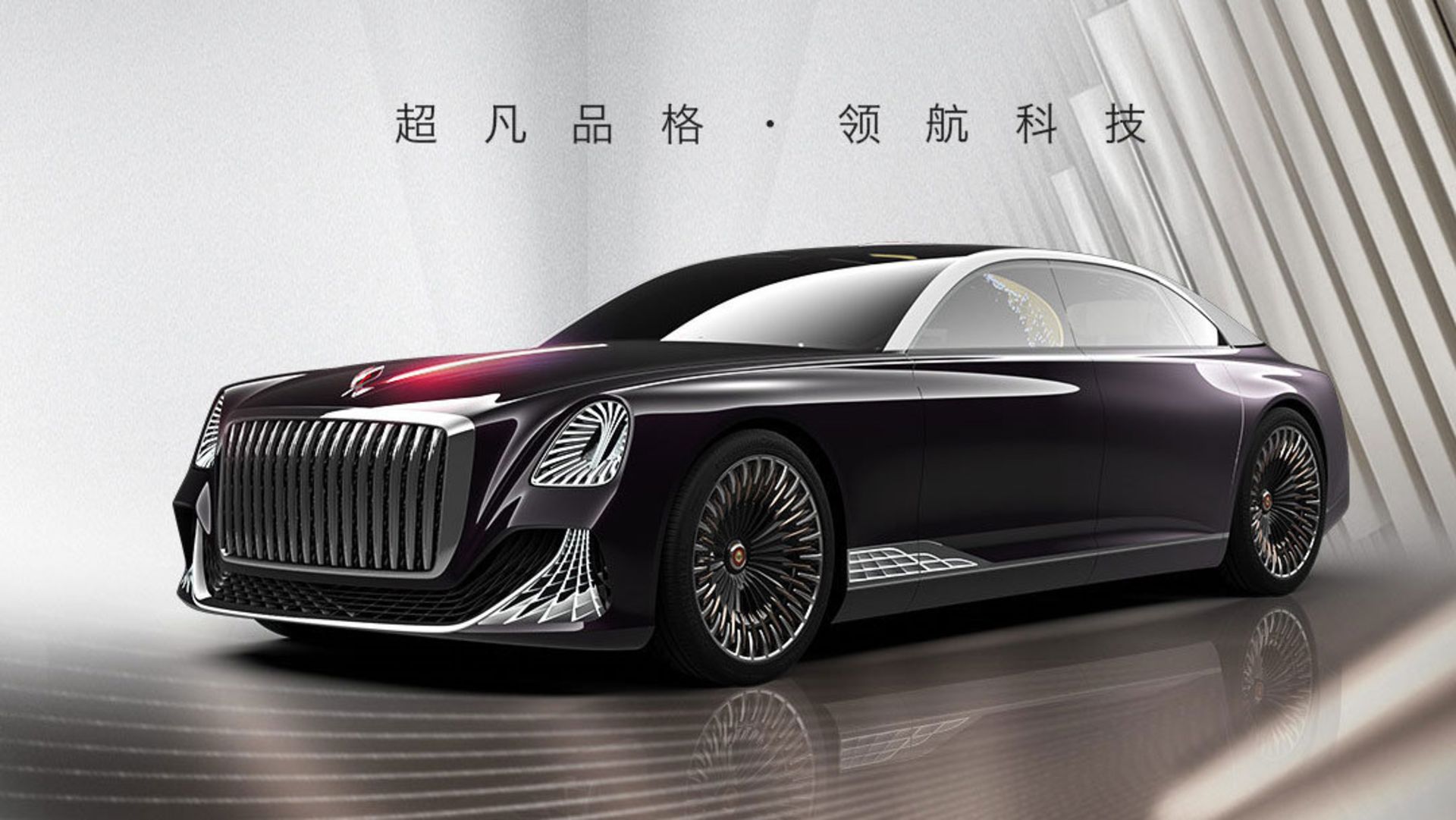 Shanghai-2021-Hongqi-L-Concept
