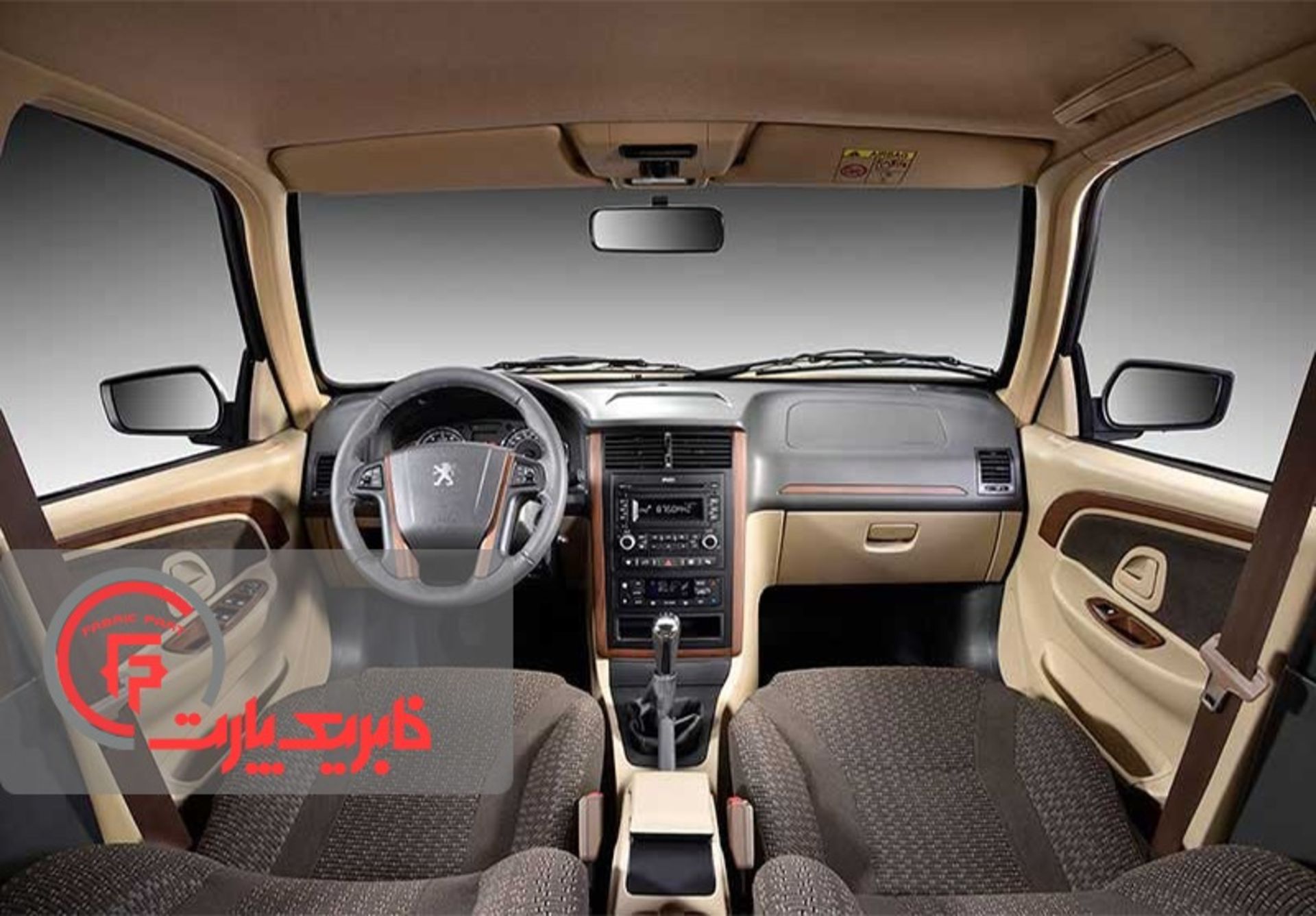 فابریک پارت