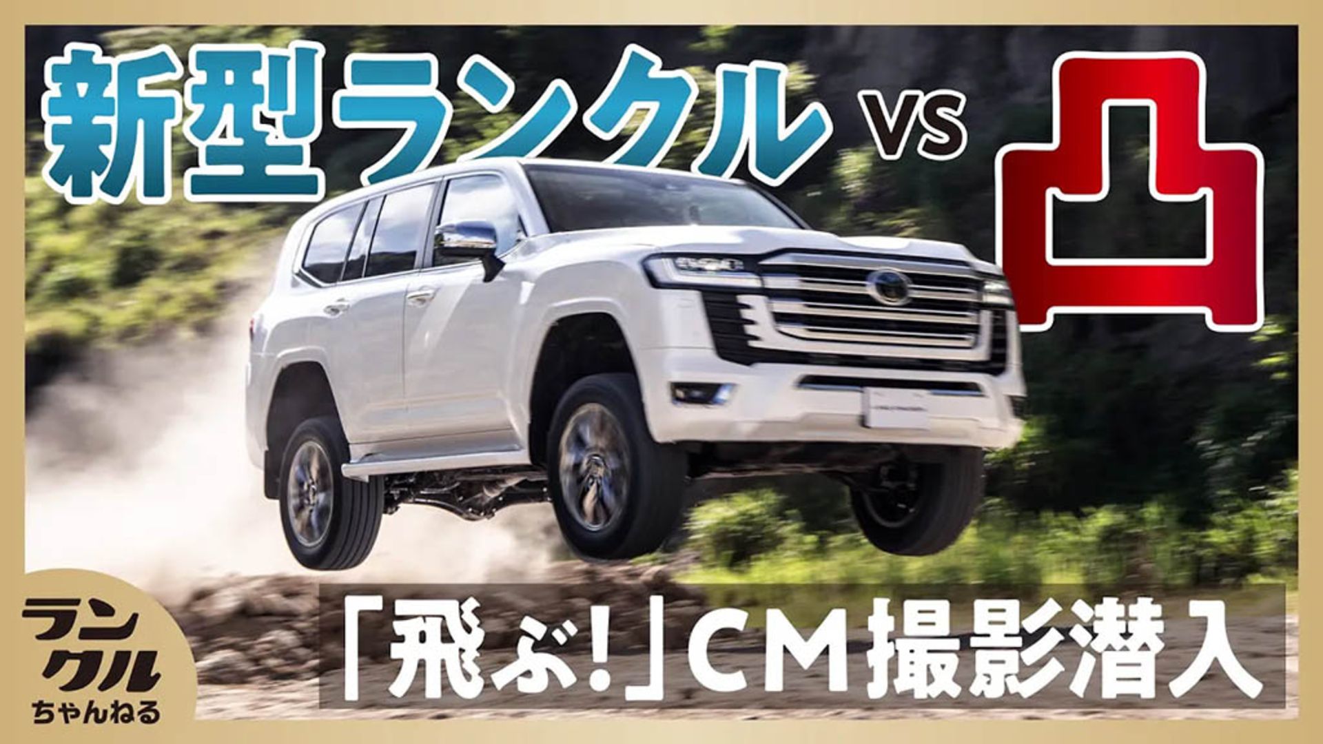 2022 Toyota Land Cruiser