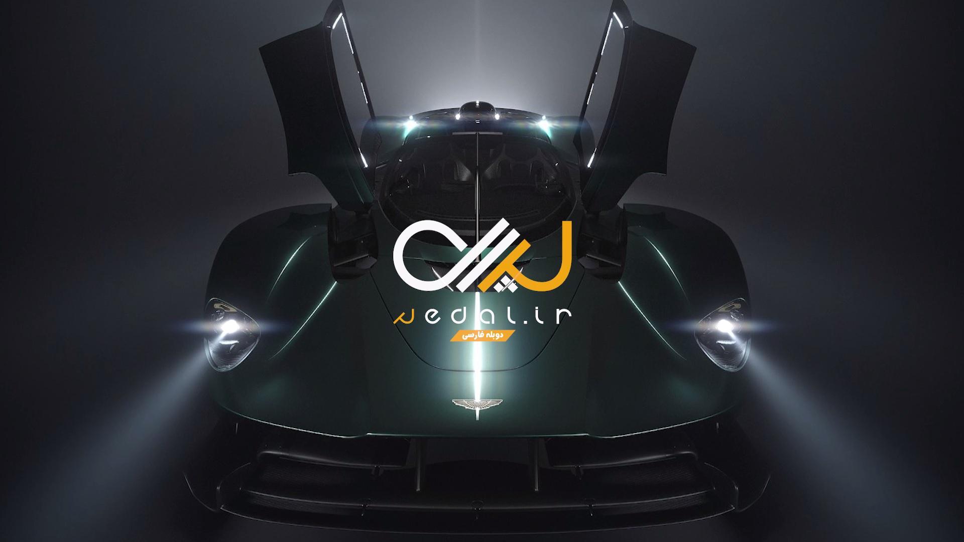 Aston Martin Valkyrie