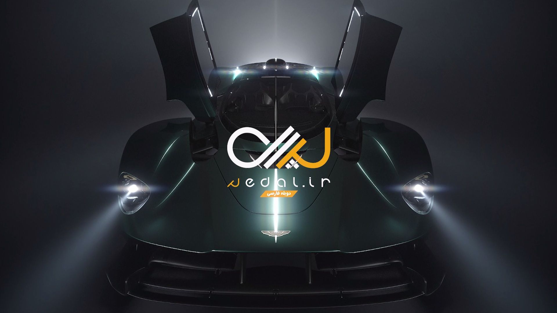 Aston Martin Valkyrie