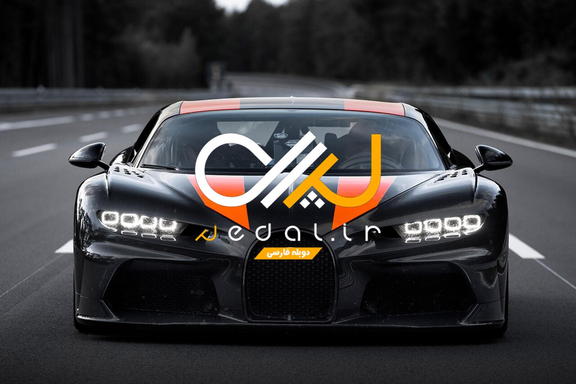 Bugatti super sport