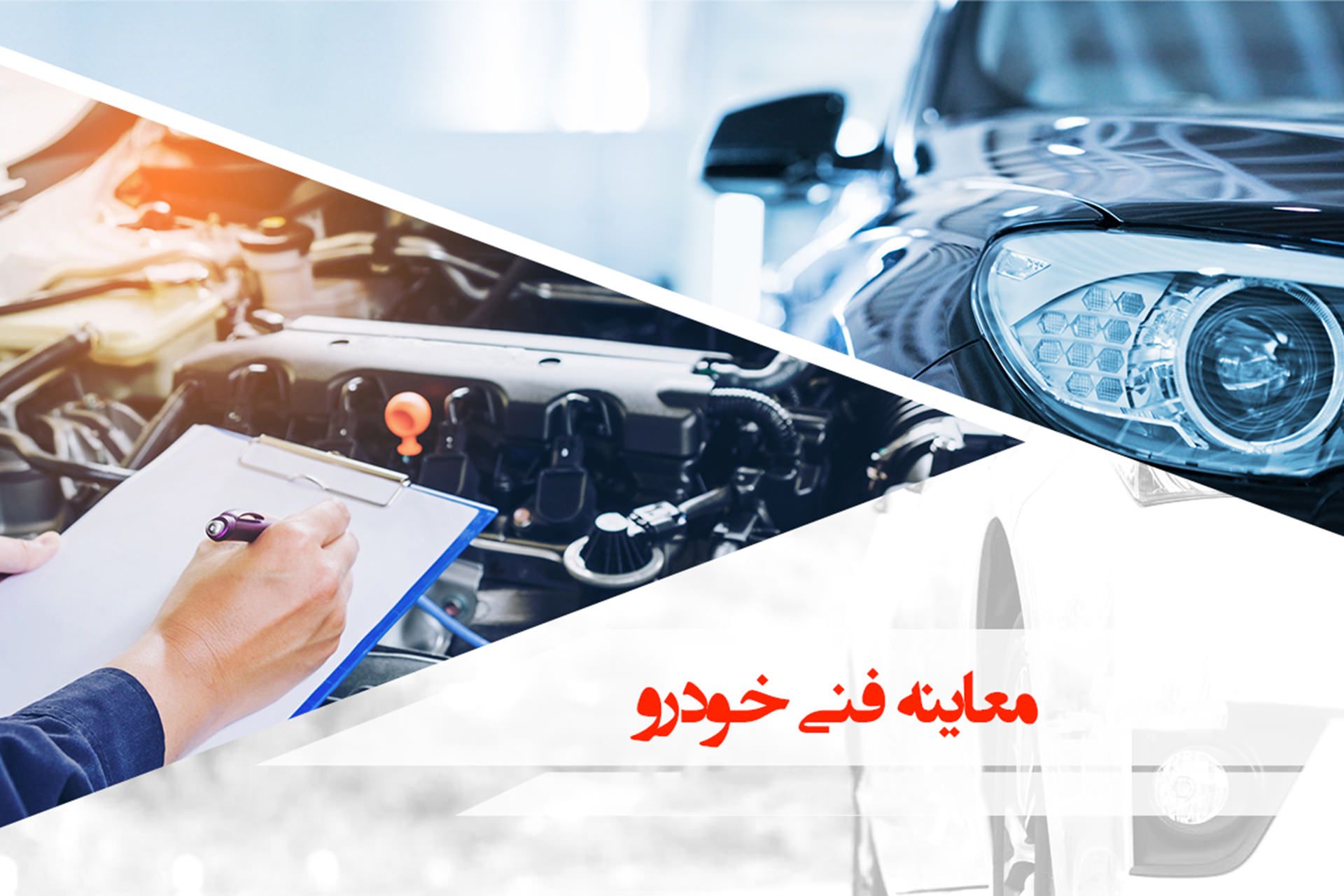 header-car-technical-inspection