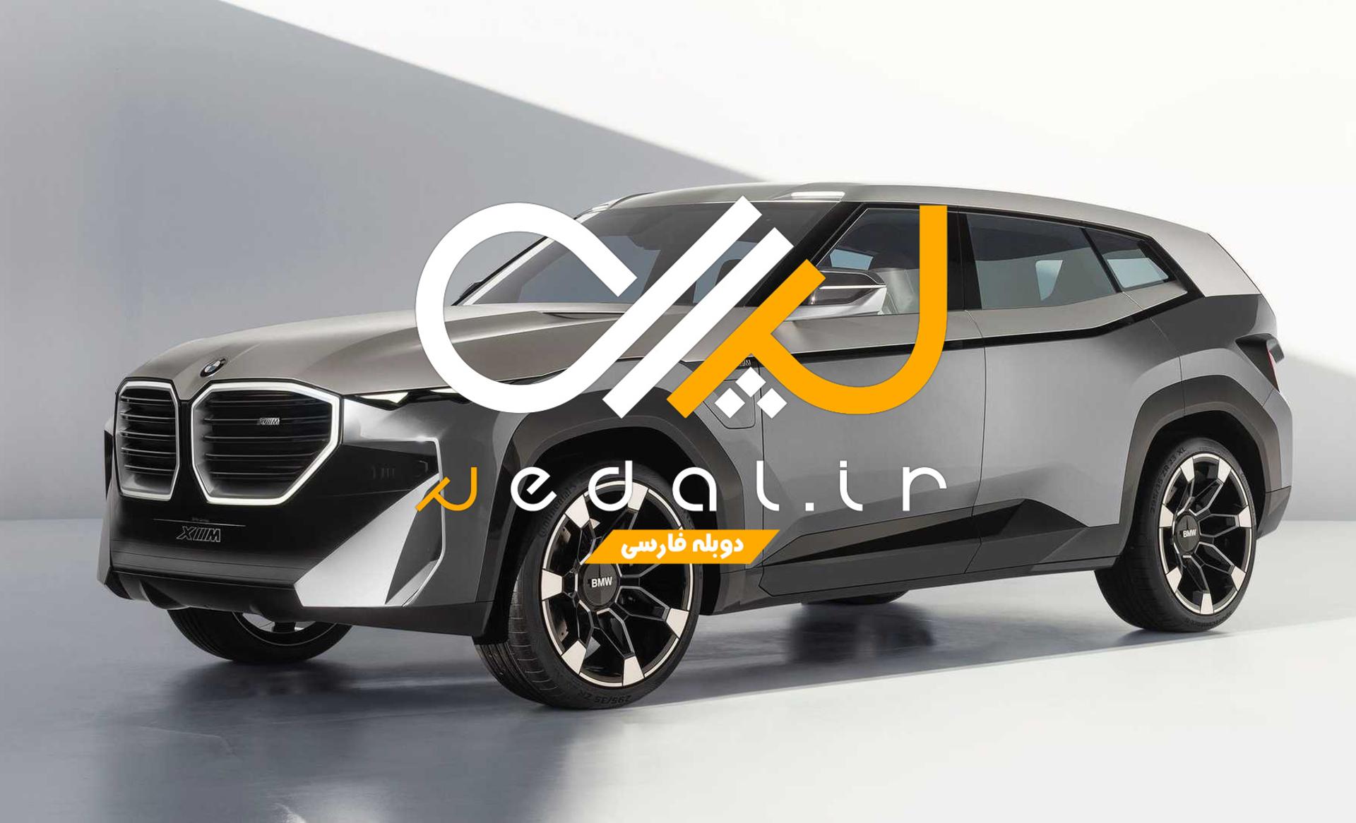 01 bmw-concept-xm -exterior