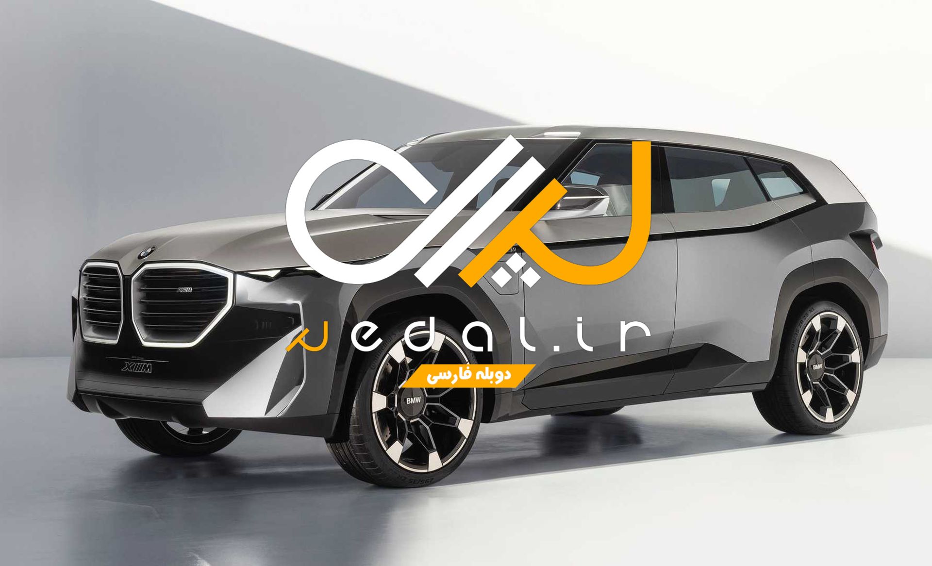 01 bmw-concept-xm -exterior