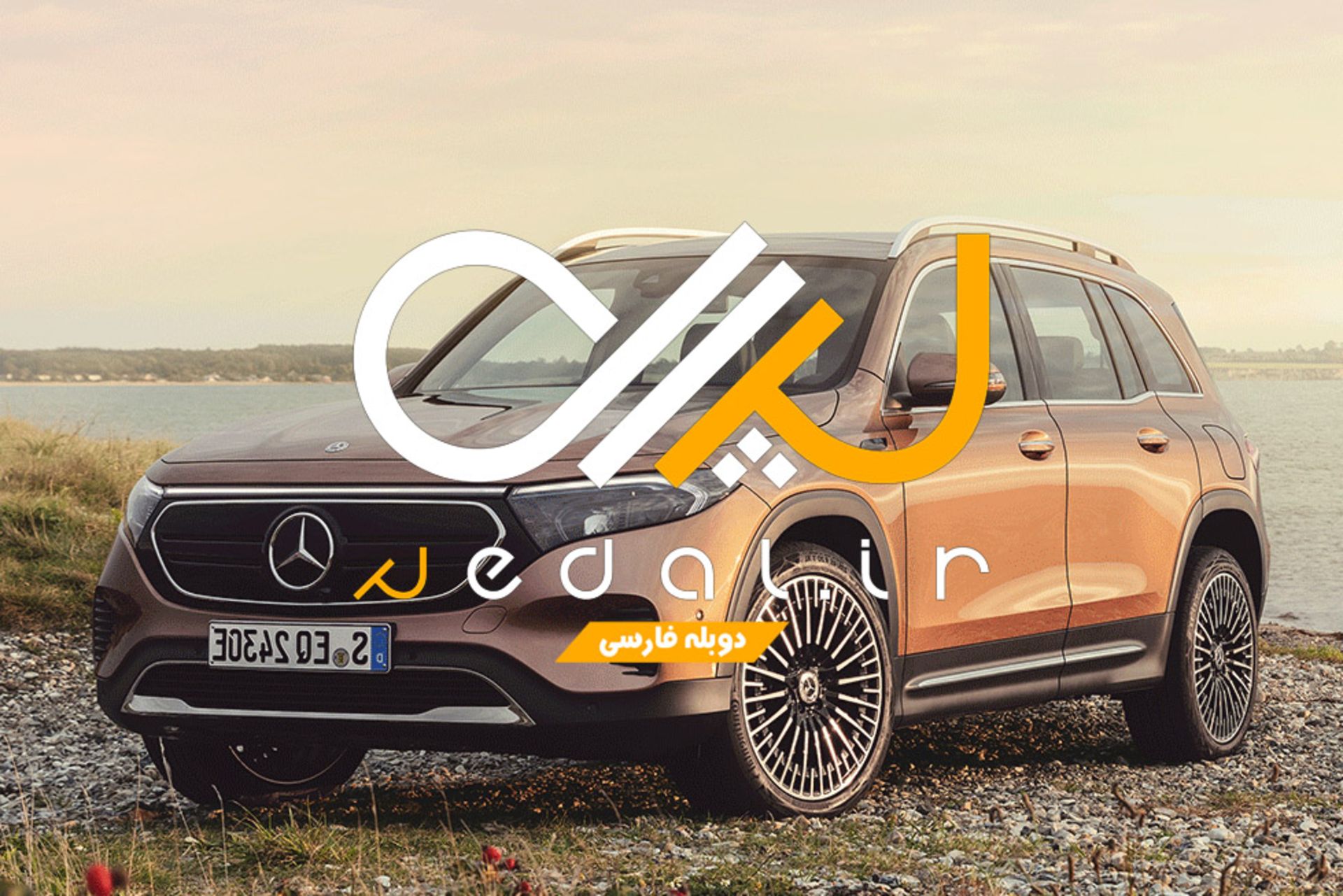 Mercedes EQB 2022 review