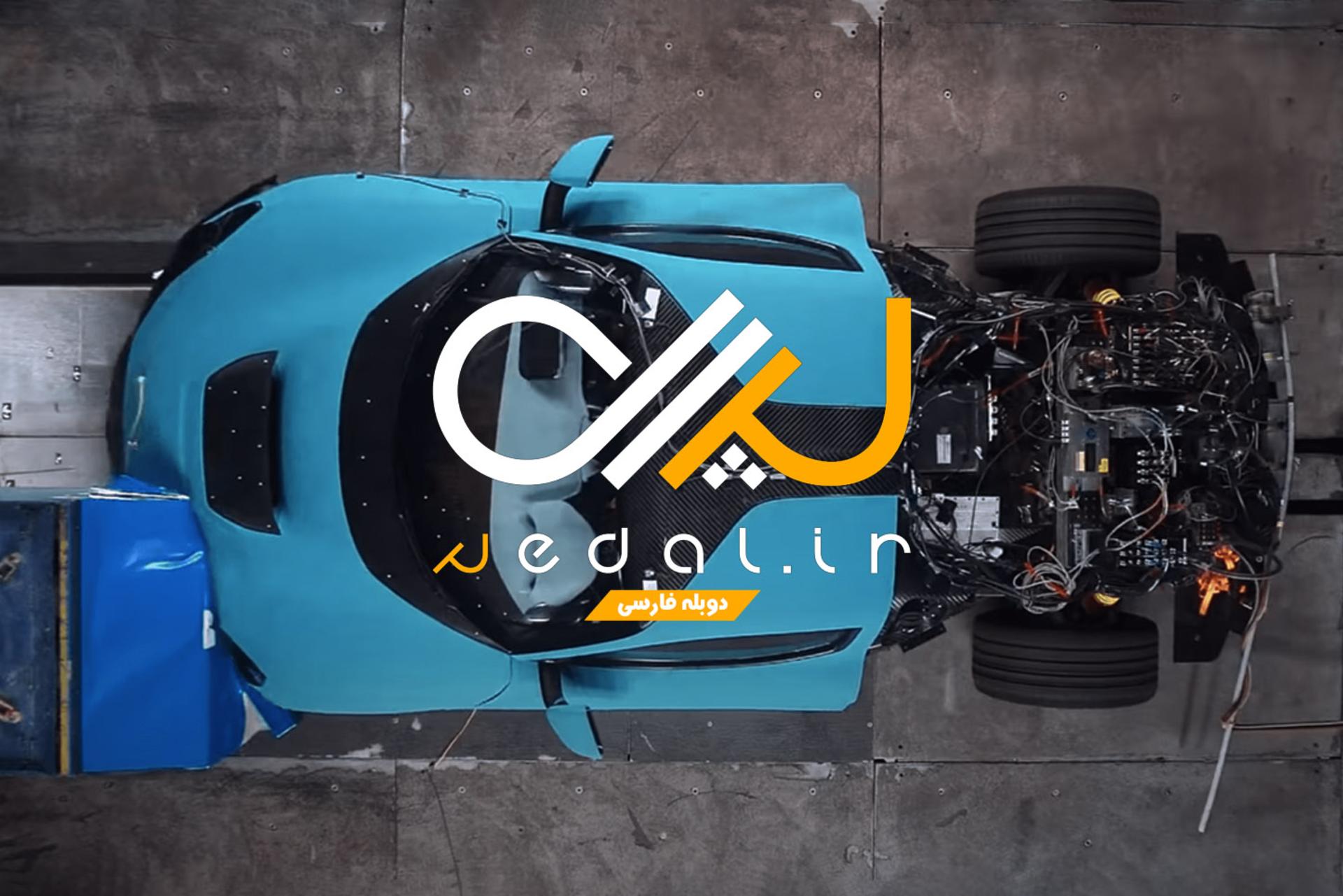 Rimac 02