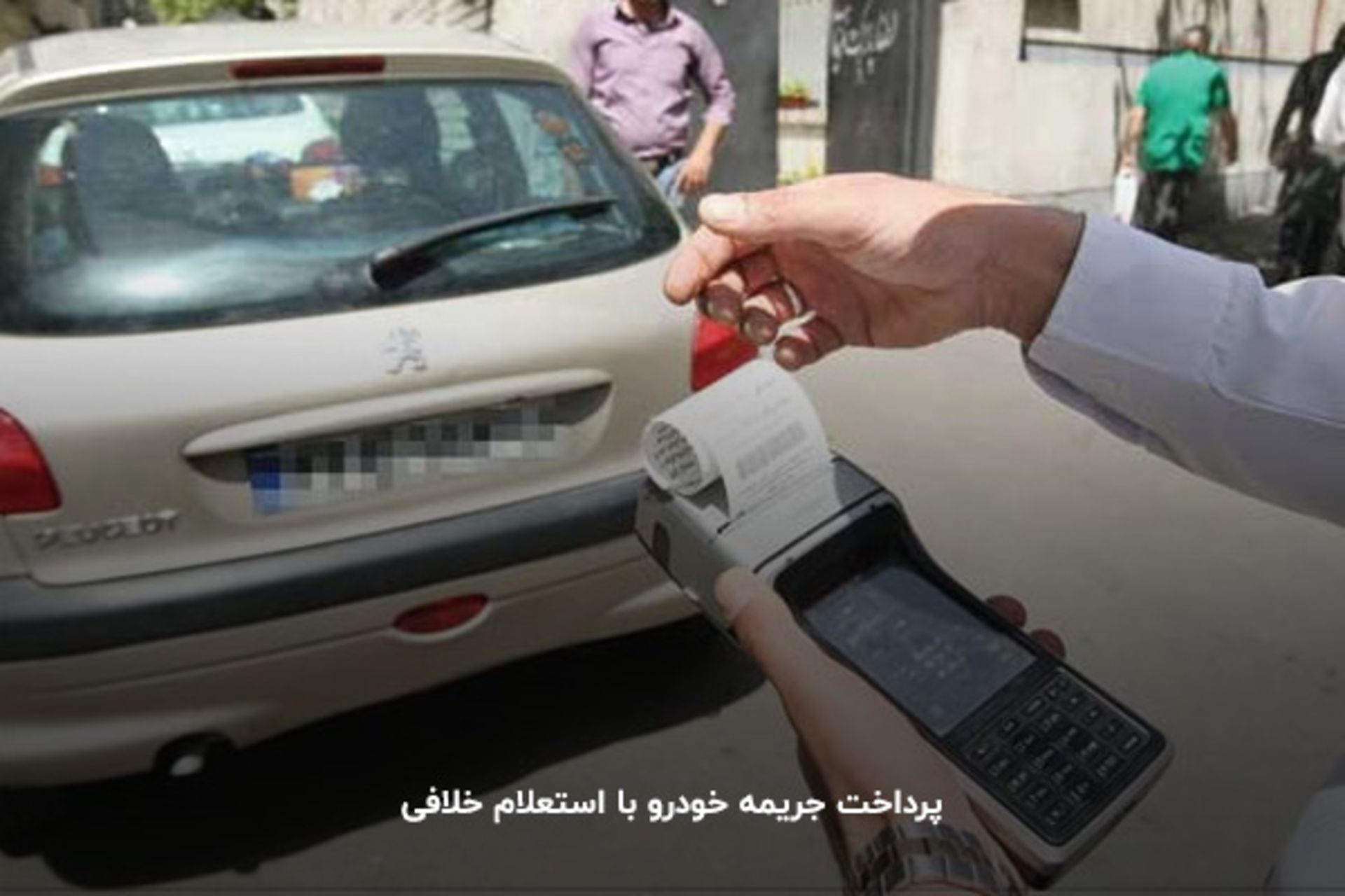 خلافی خودرو