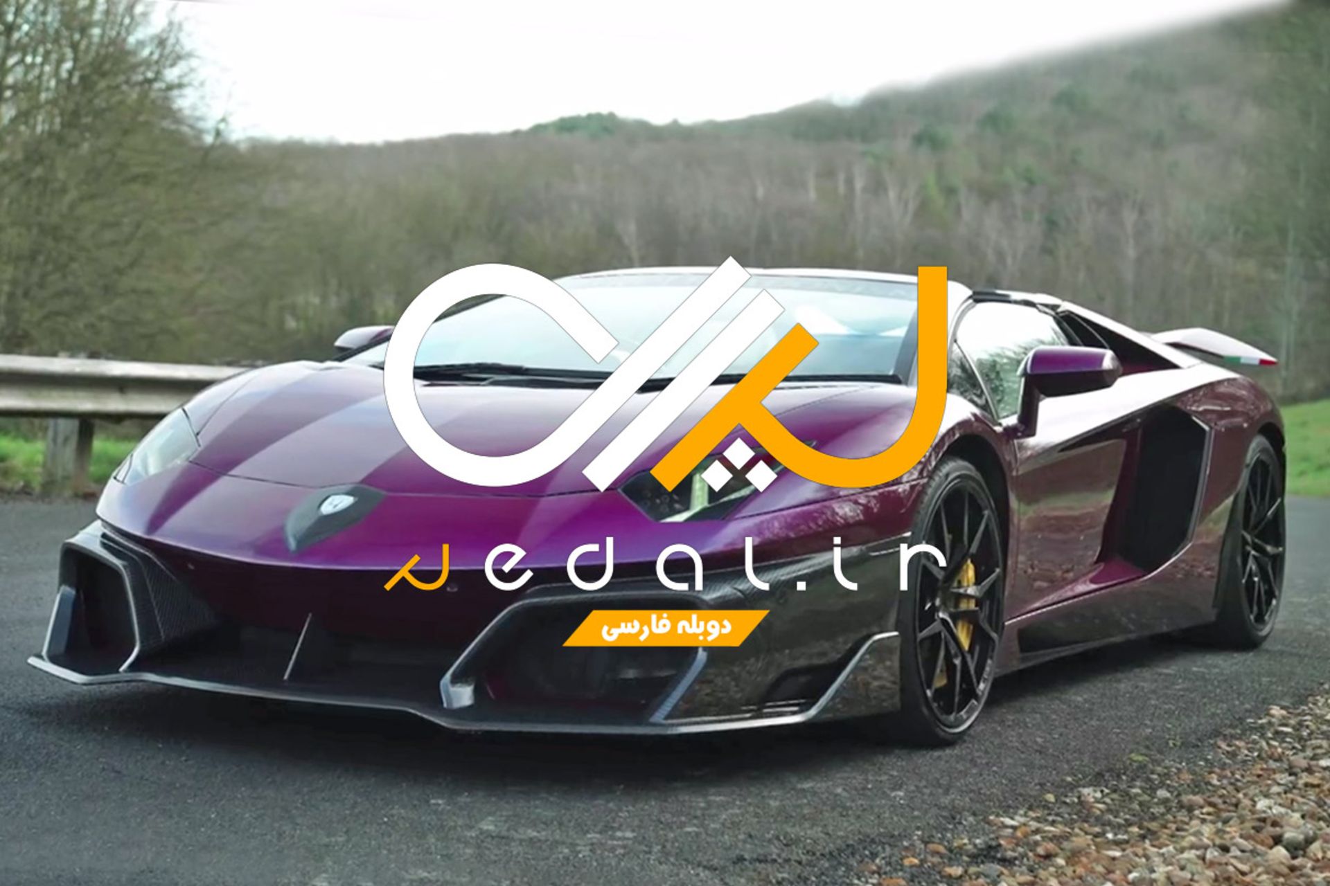 لامبورگینی اونتادور