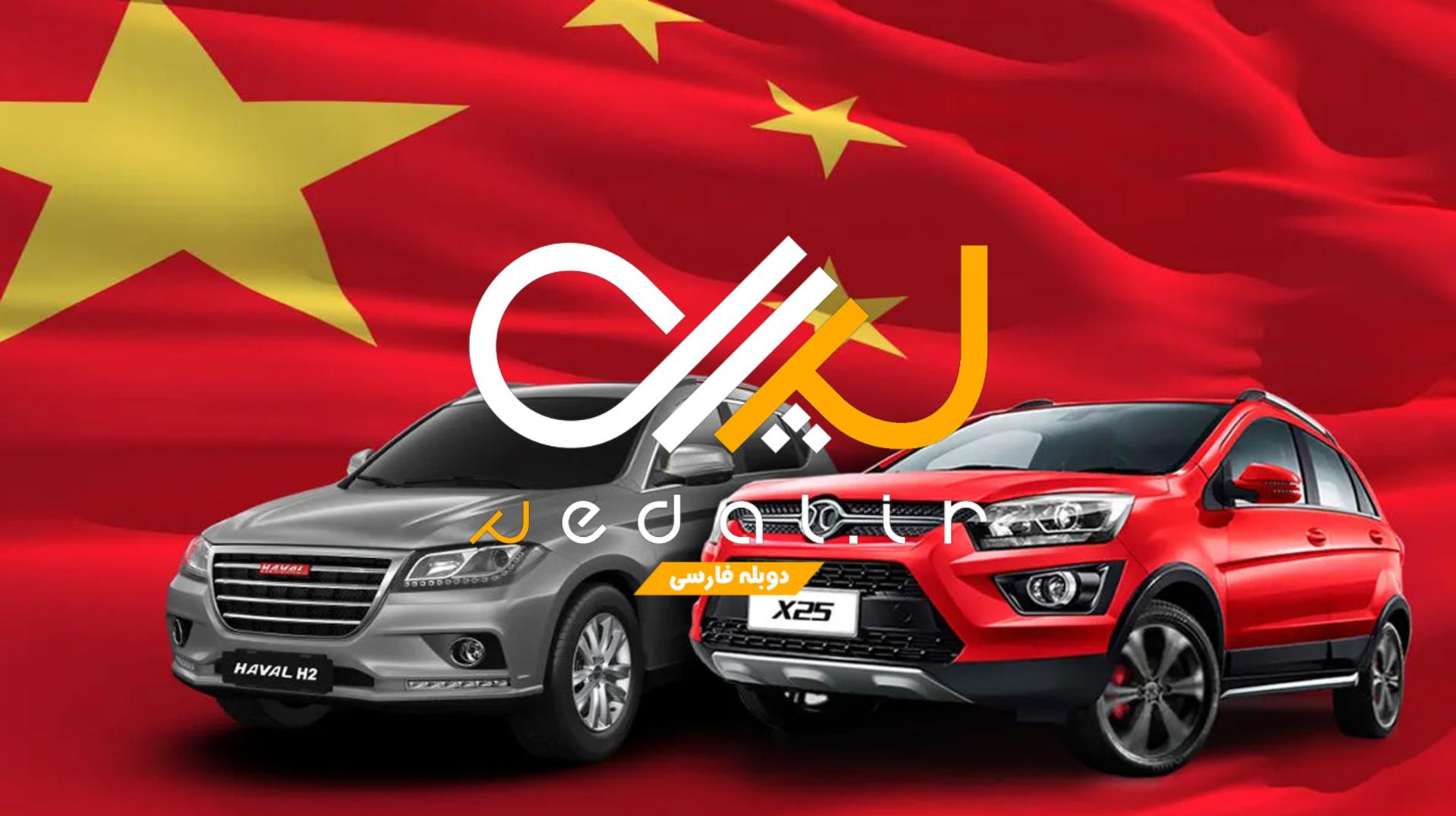 china cars