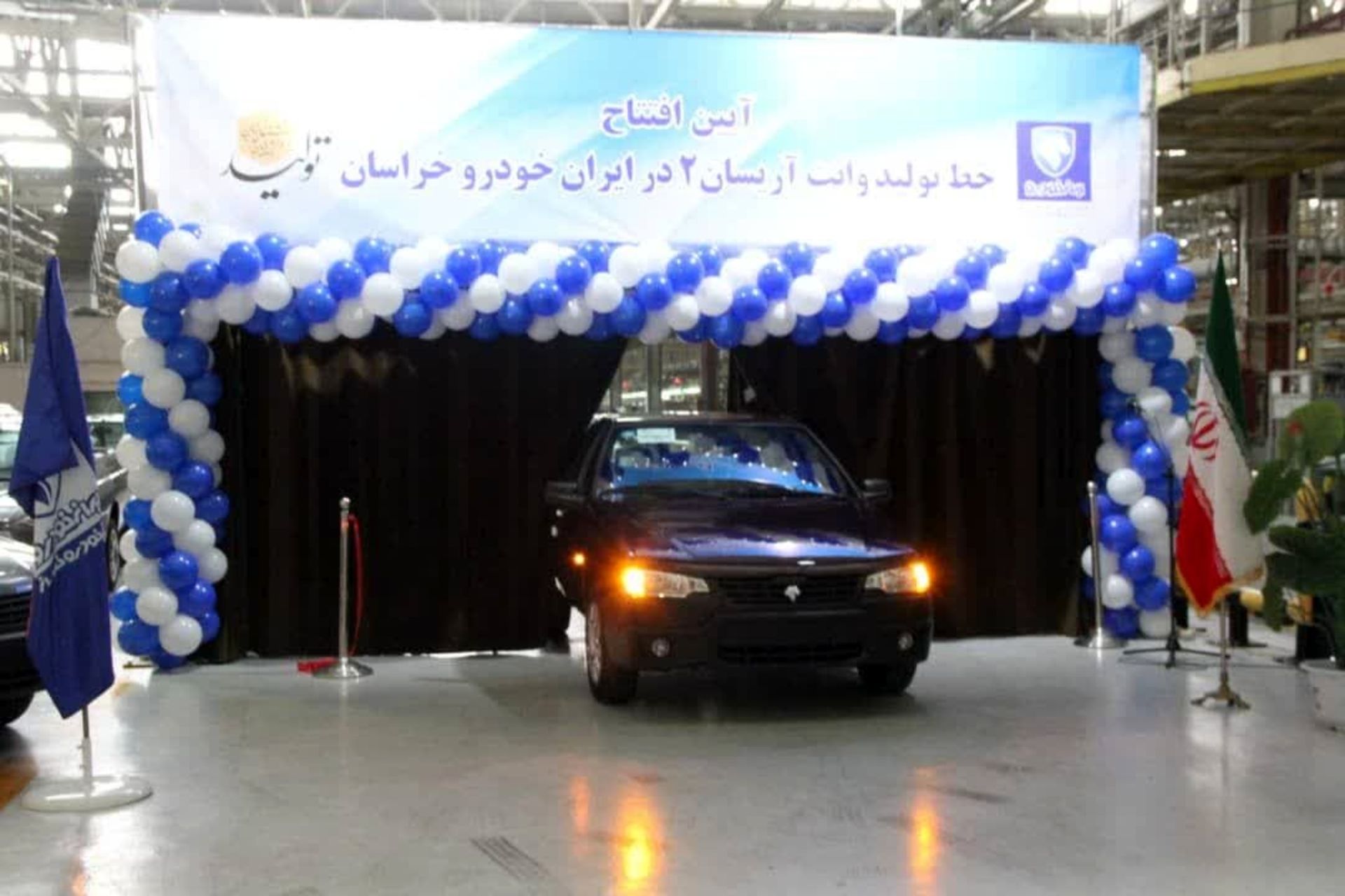 آریسان 2