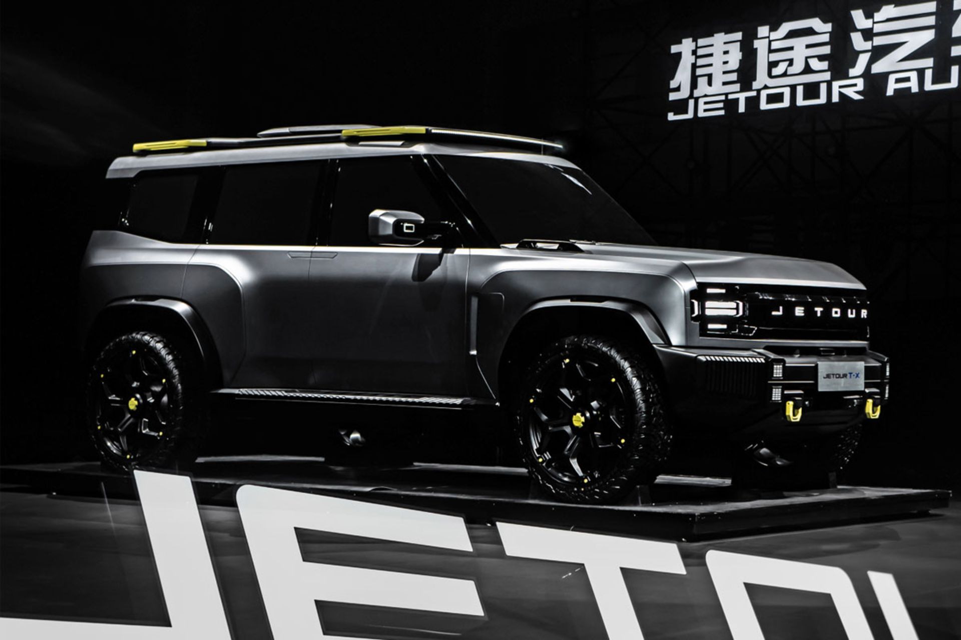 Jetour-T-1-Concept-1