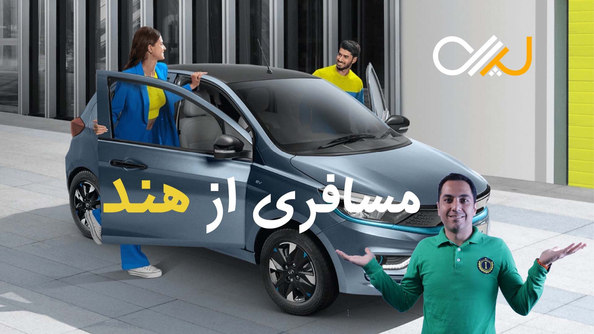 tata cover