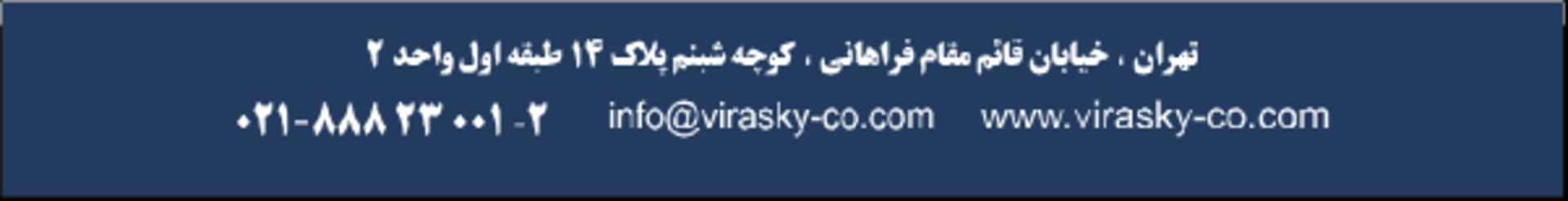 virasky