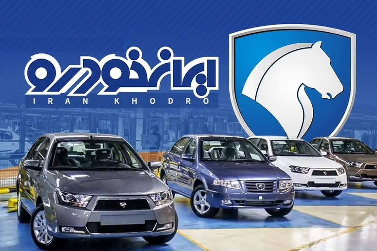 IKCO website