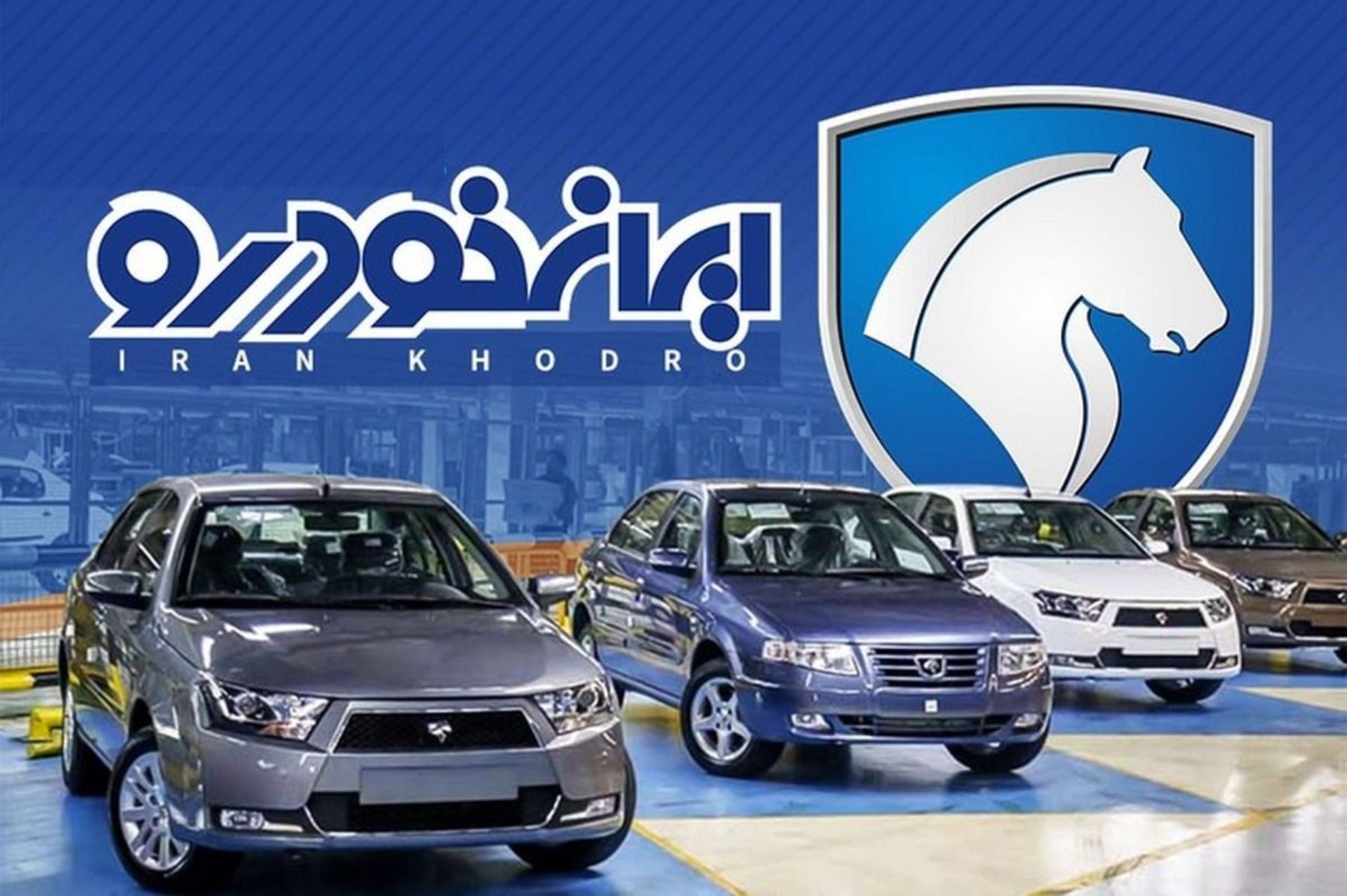 IKCO website