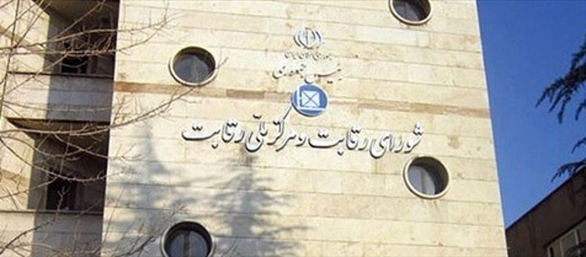 شورای+رقابت+مدعی+قیمت+گذاری+خودرو+شد
