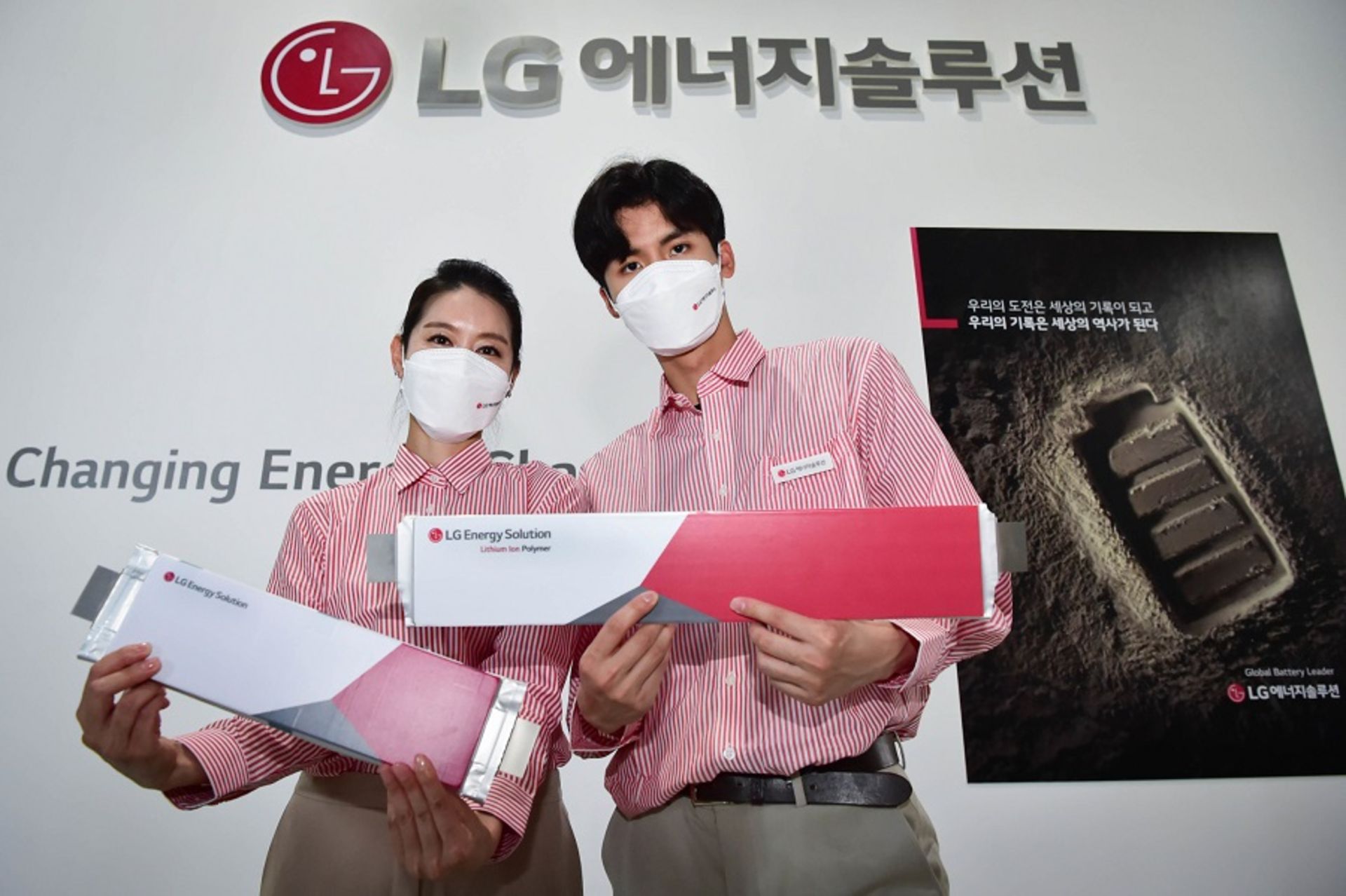 LG-Energy-Solution-at-the-InterBattery-2021-event